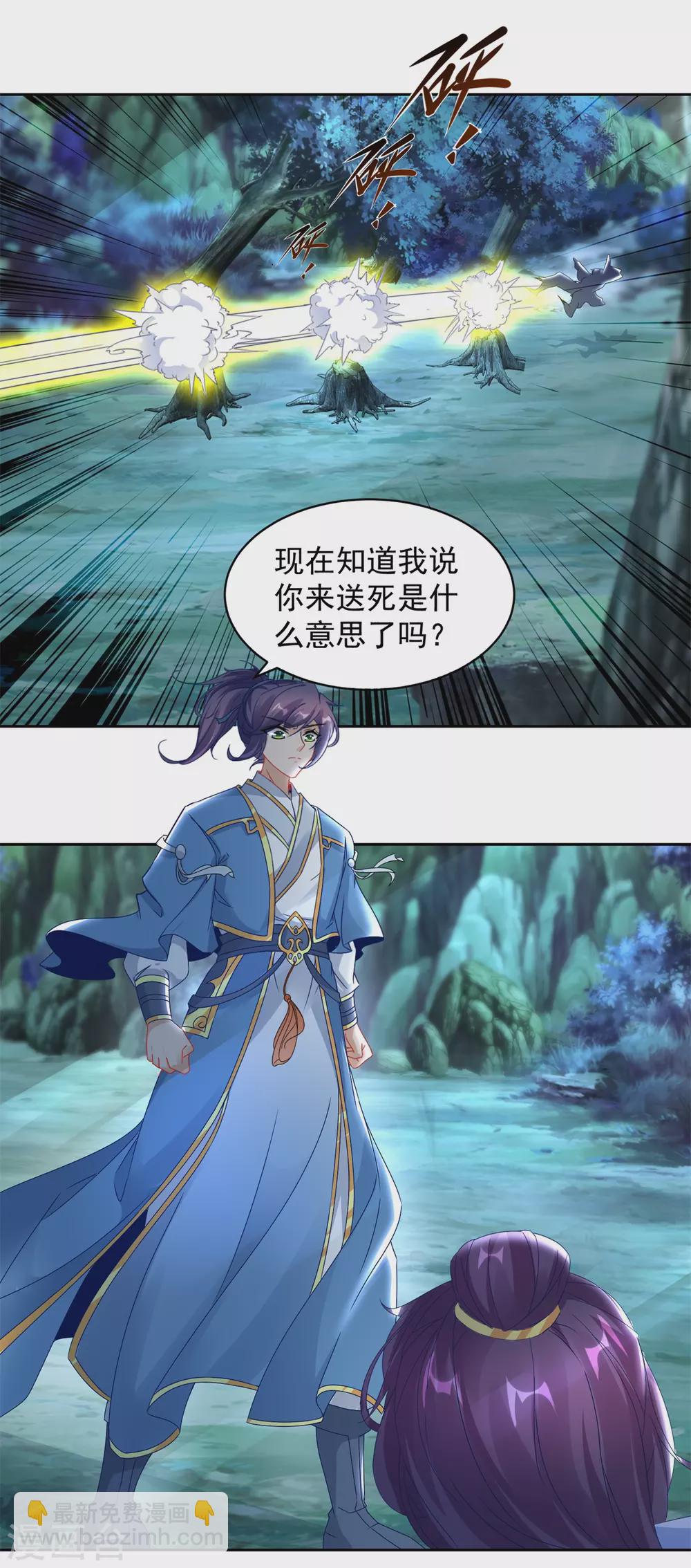 第66话 把你的身体给我11