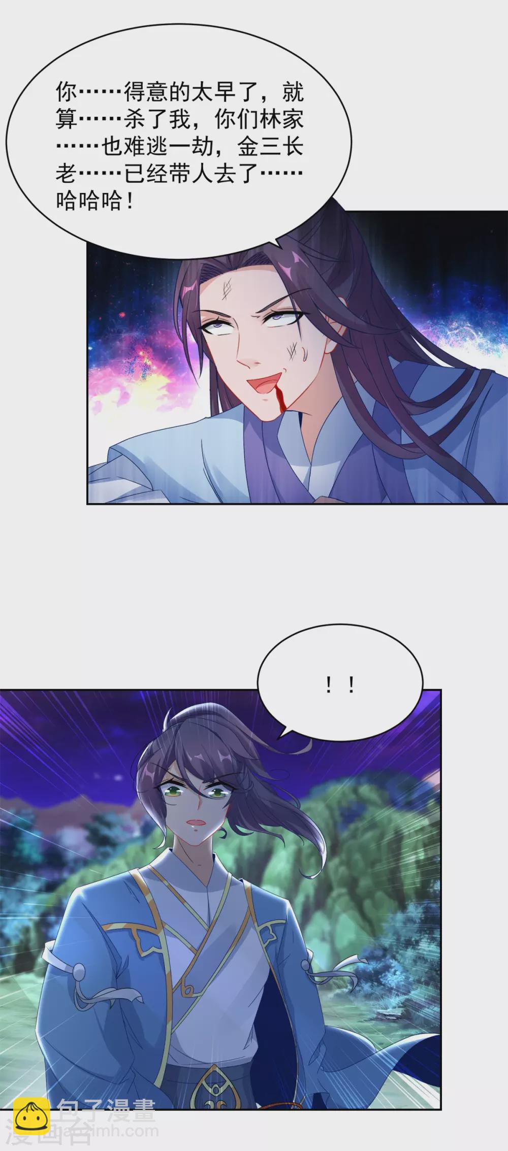 第66话 把你的身体给我12
