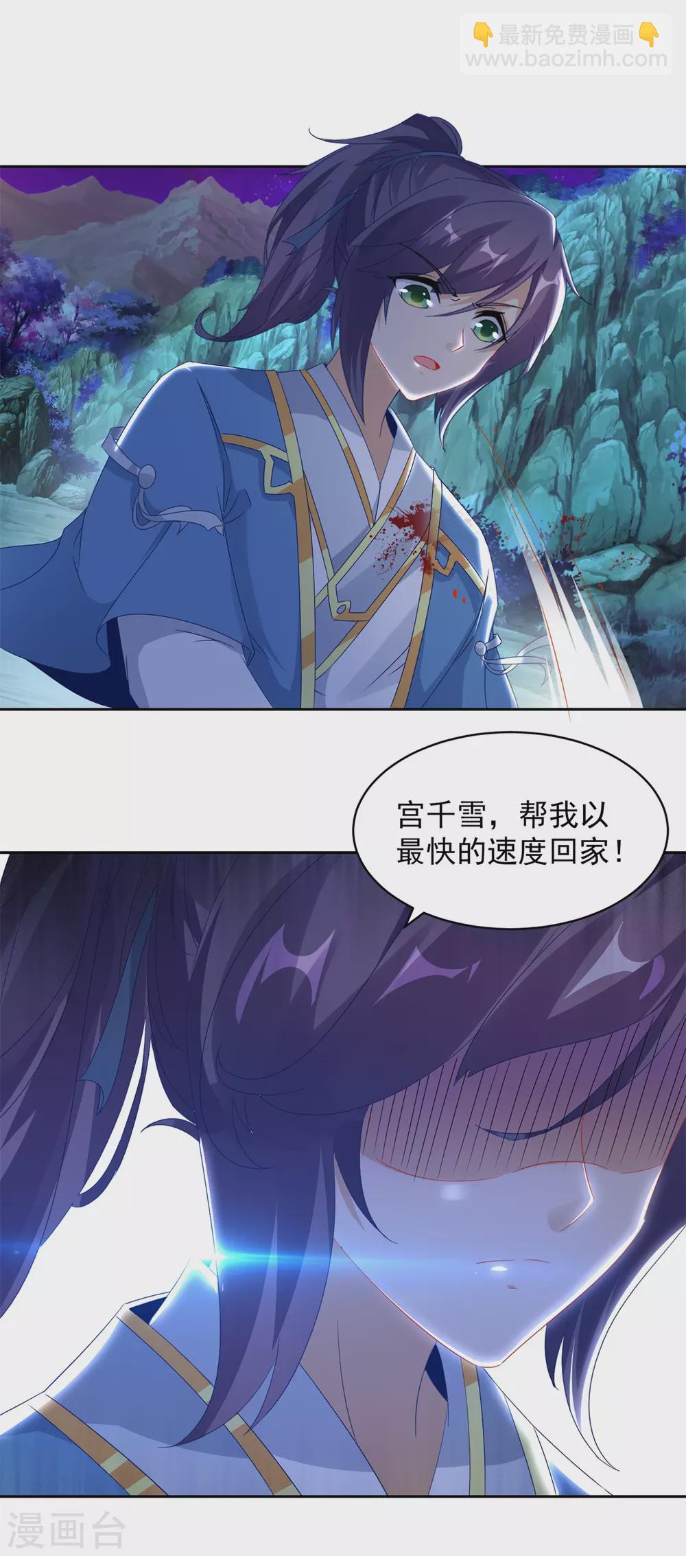 第66话 把你的身体给我13