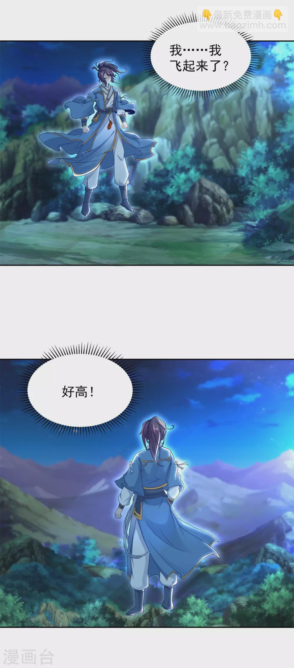 第66话 把你的身体给我16