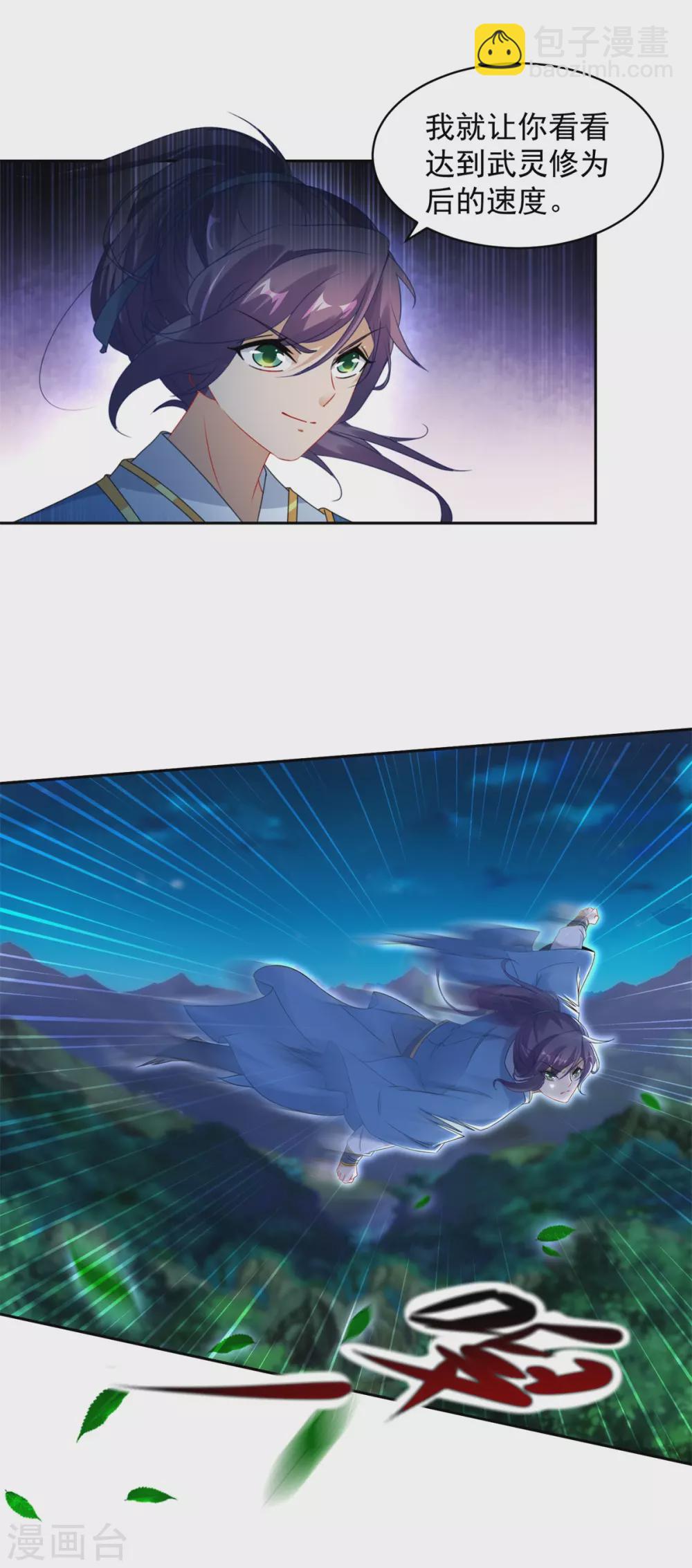 第66话 把你的身体给我17