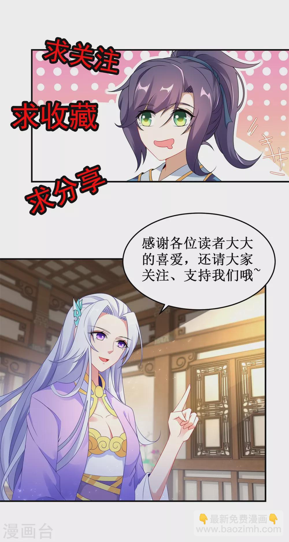 第66话 把你的身体给我18