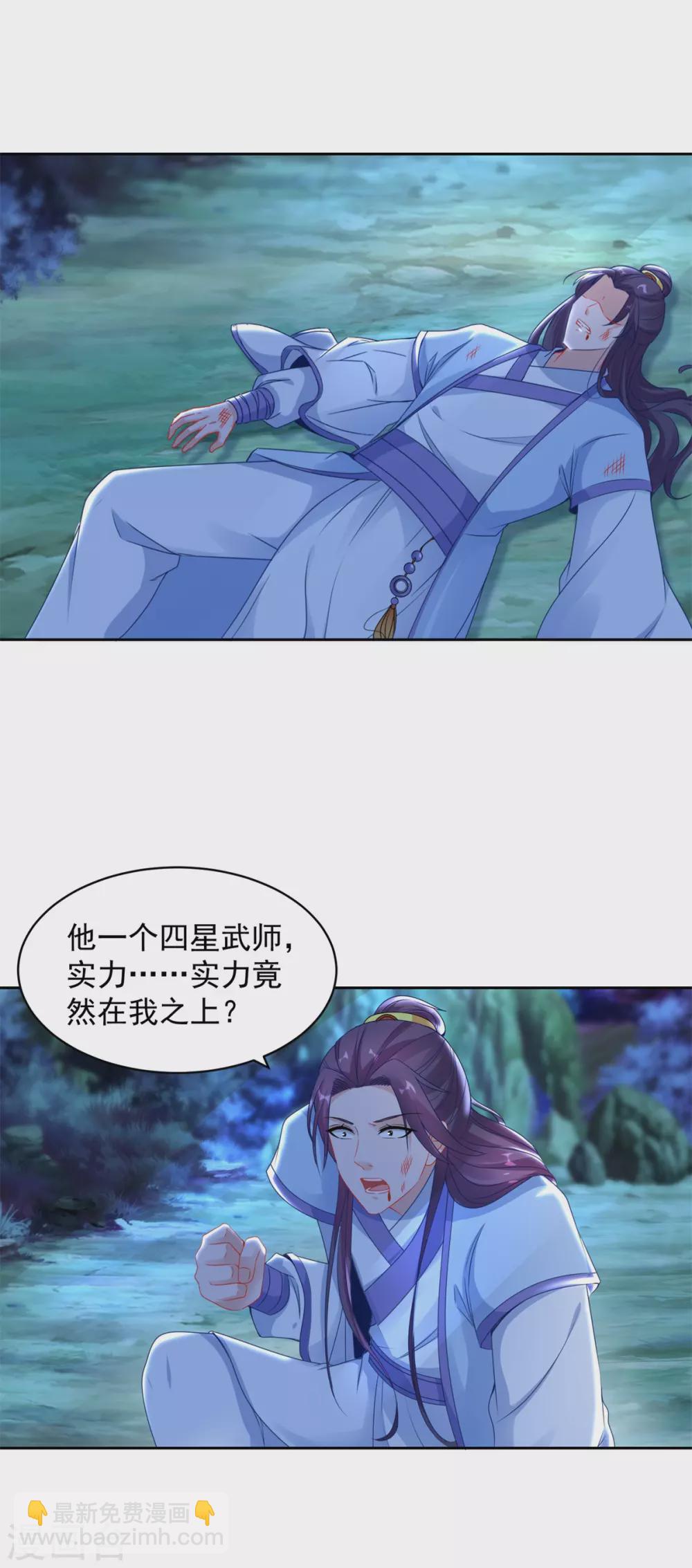 第66话 把你的身体给我2