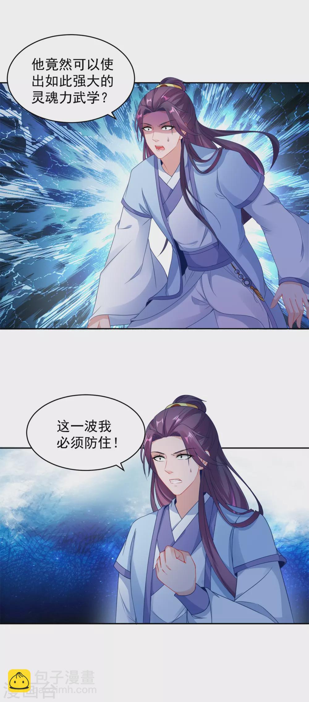 第66话 把你的身体给我7