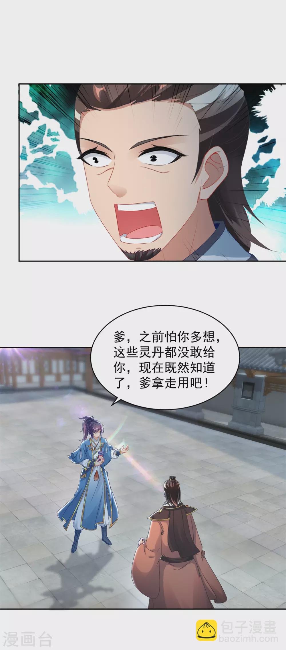 第67话 震惊的爹11