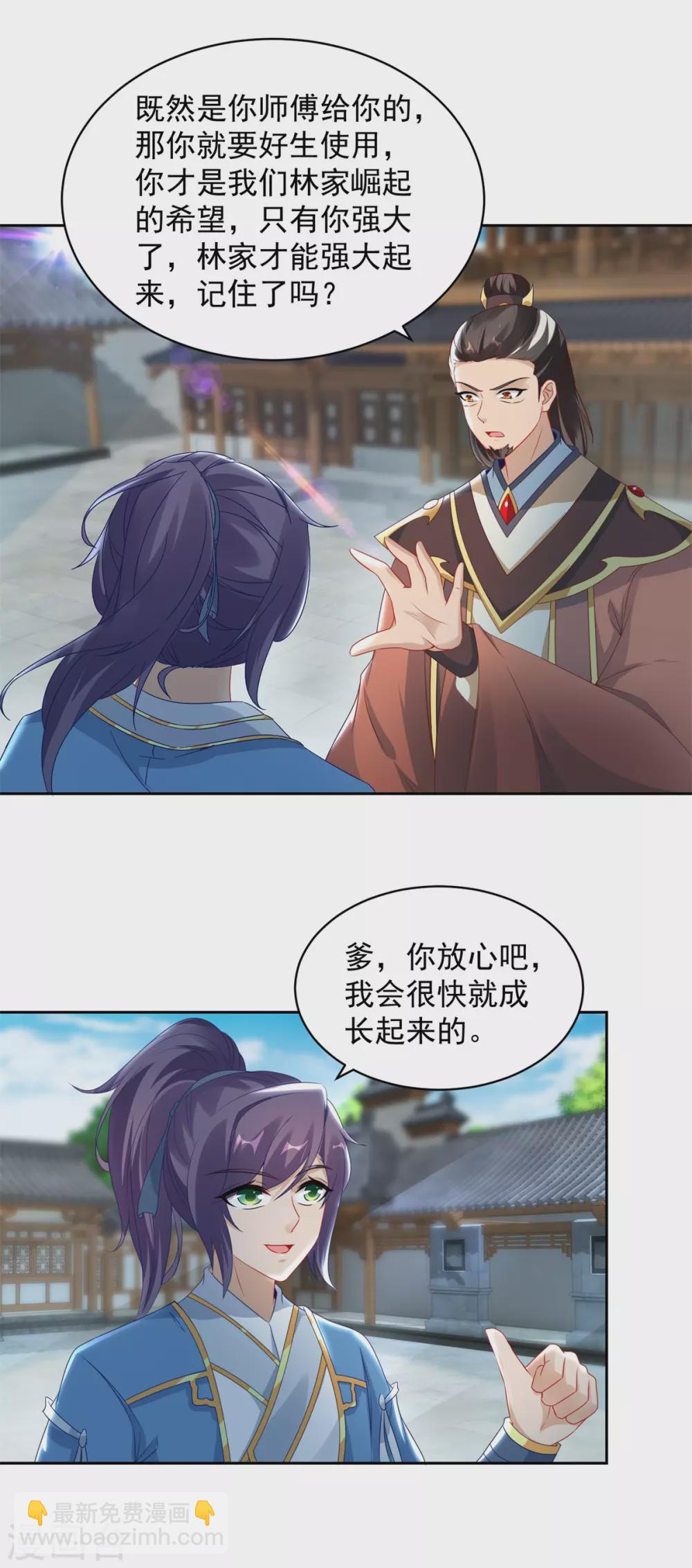 第67话 震惊的爹12