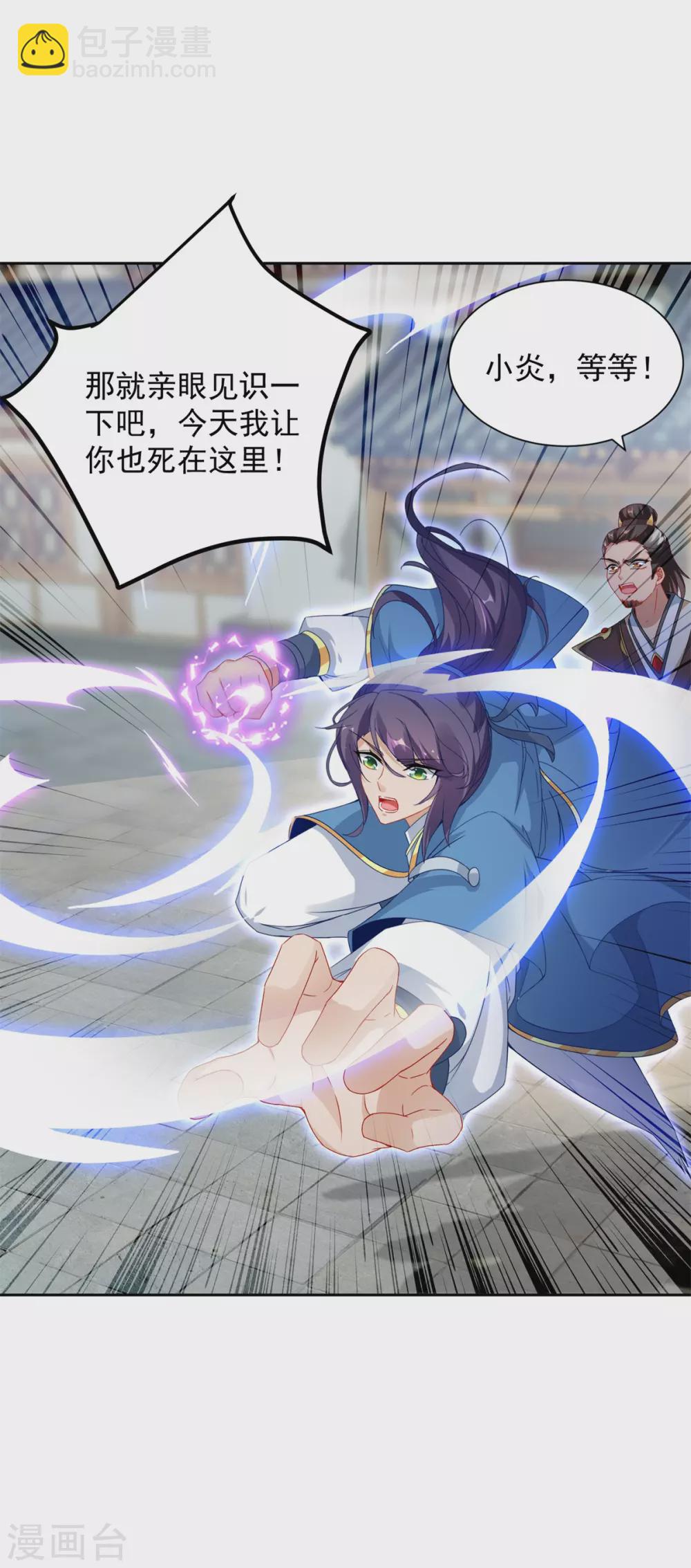 第67话 震惊的爹19