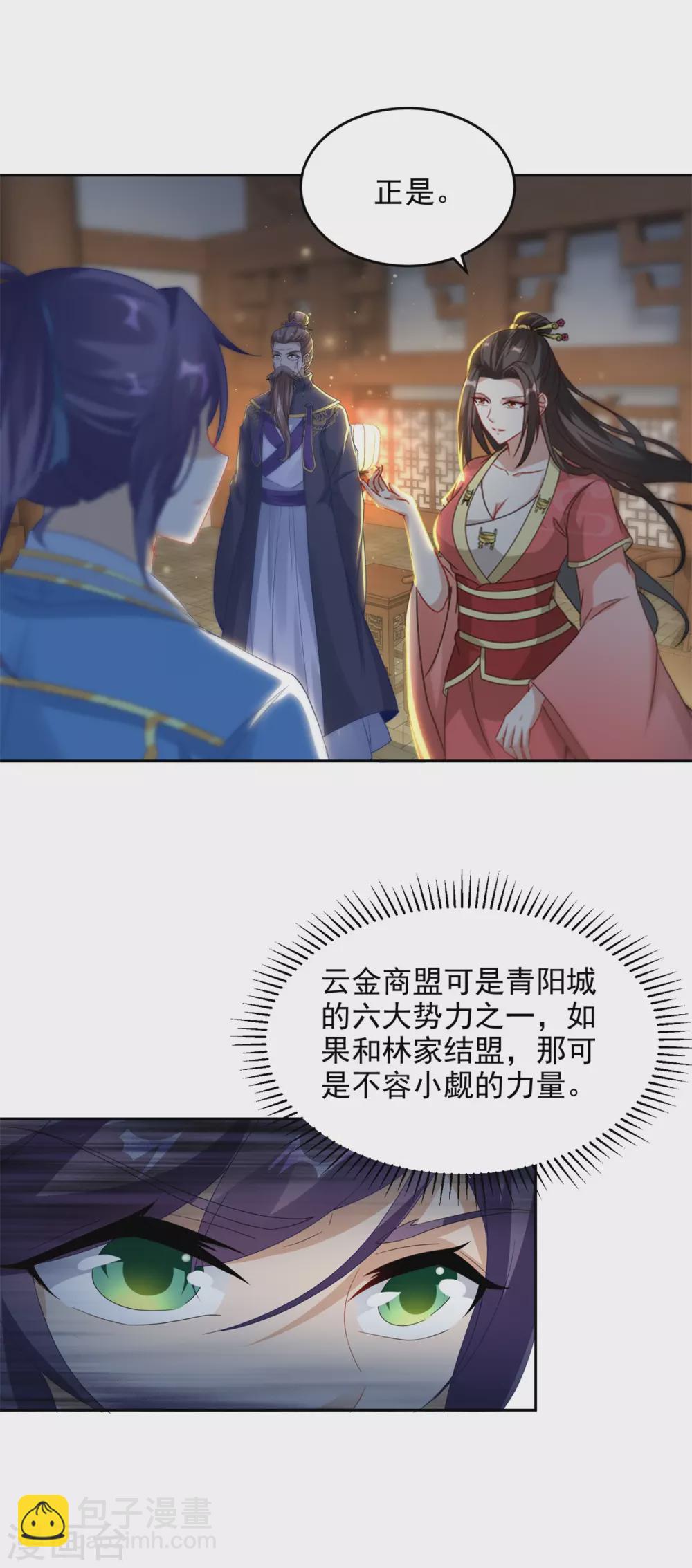 第69话 举家迁移12