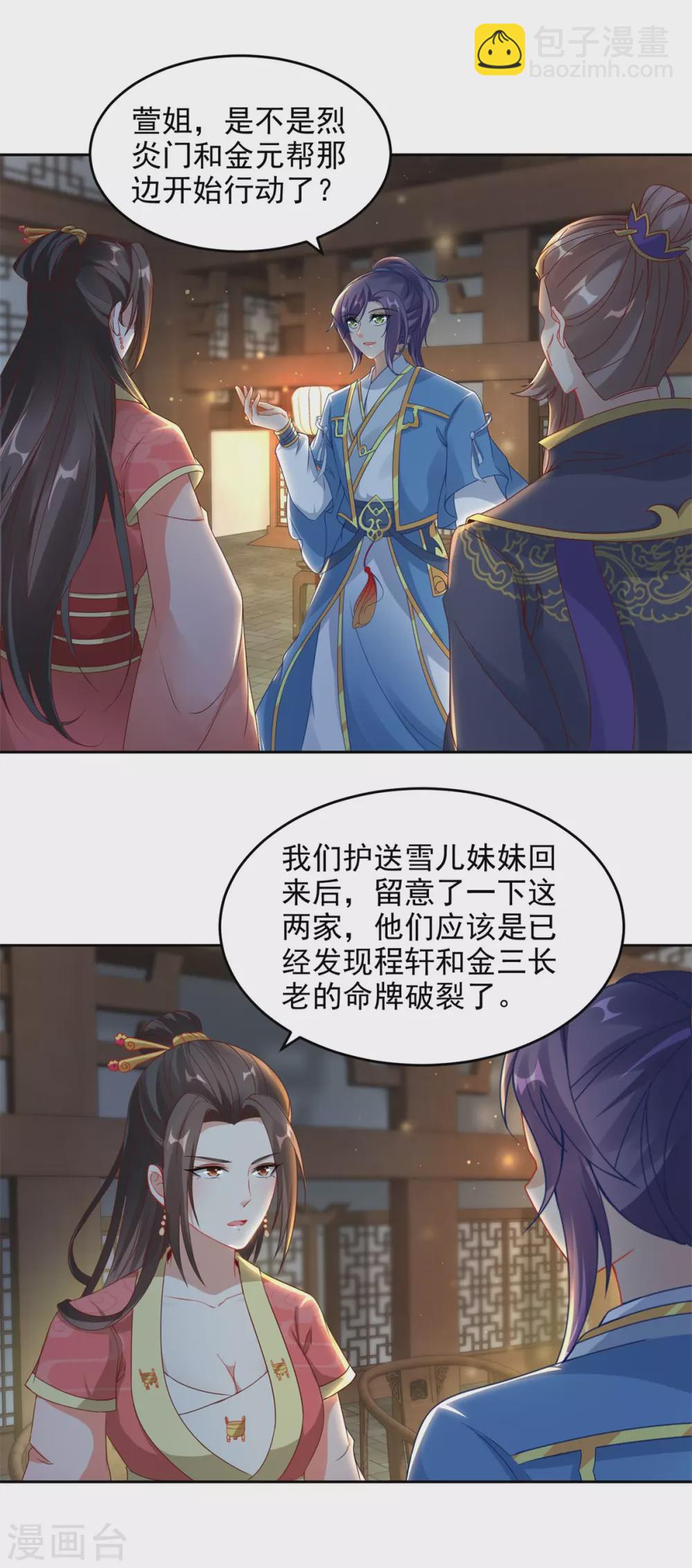 第69话 举家迁移8