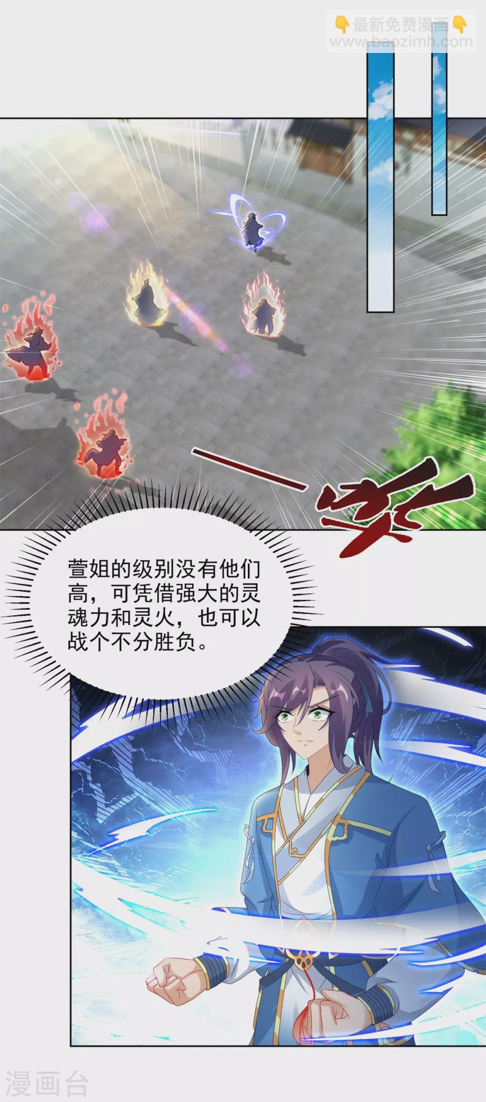 第72话 一品炼丹师资格1