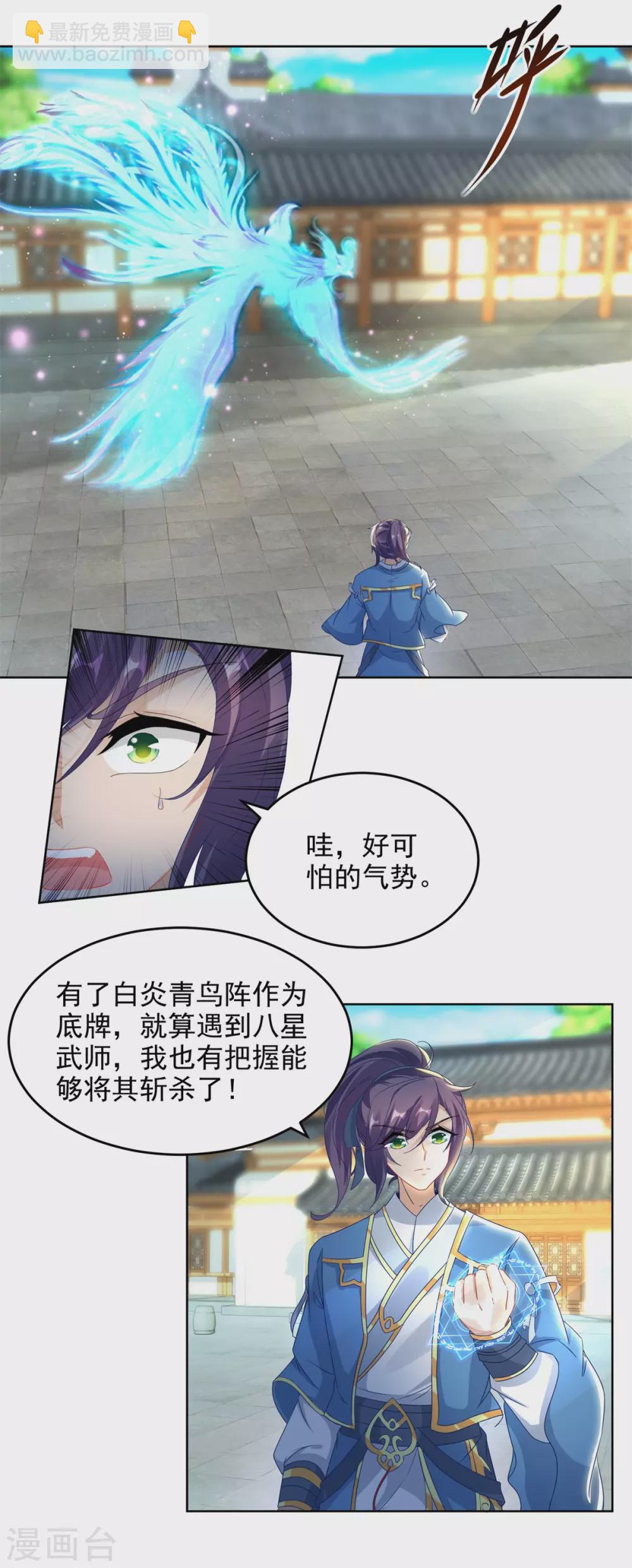 第72话 一品炼丹师资格12