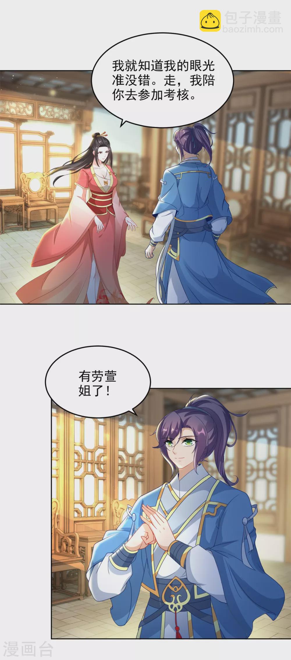 第72话 一品炼丹师资格15