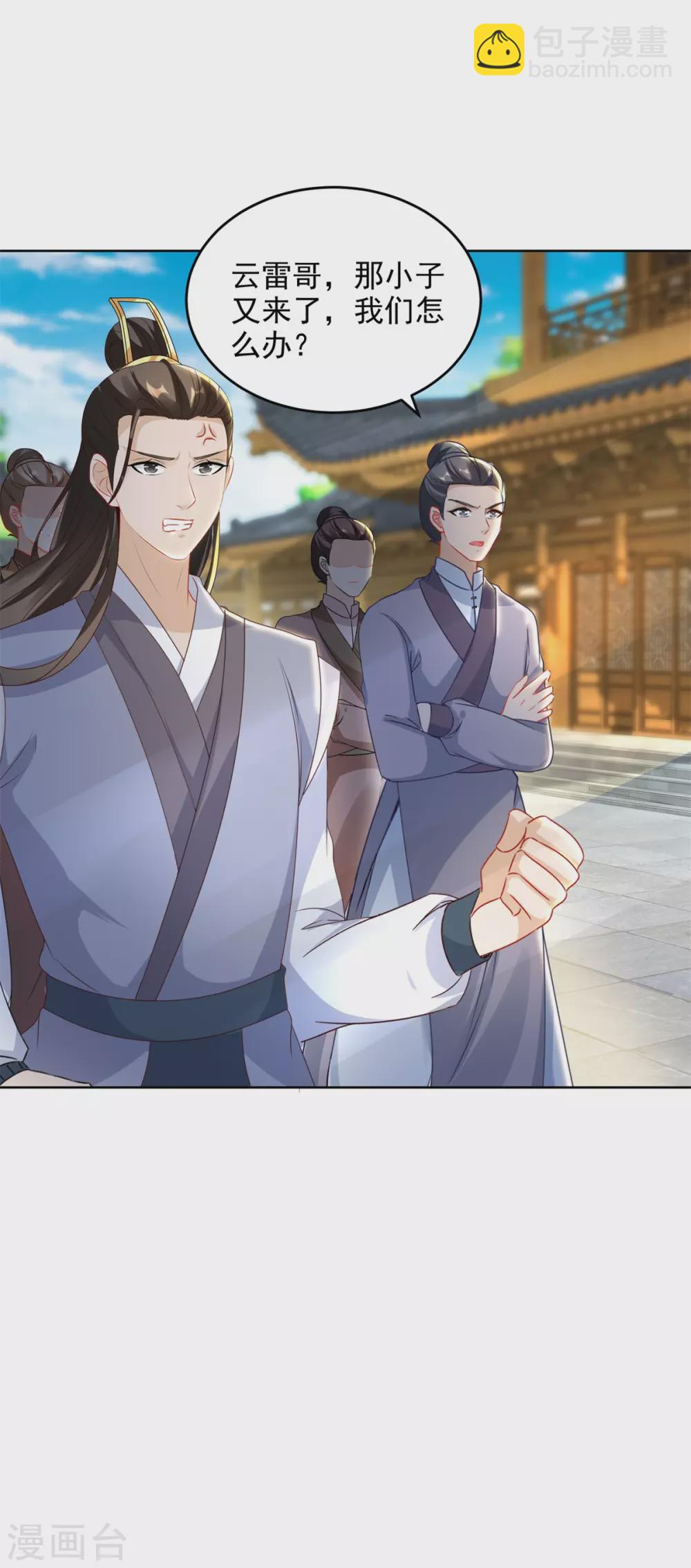 第72话 一品炼丹师资格17