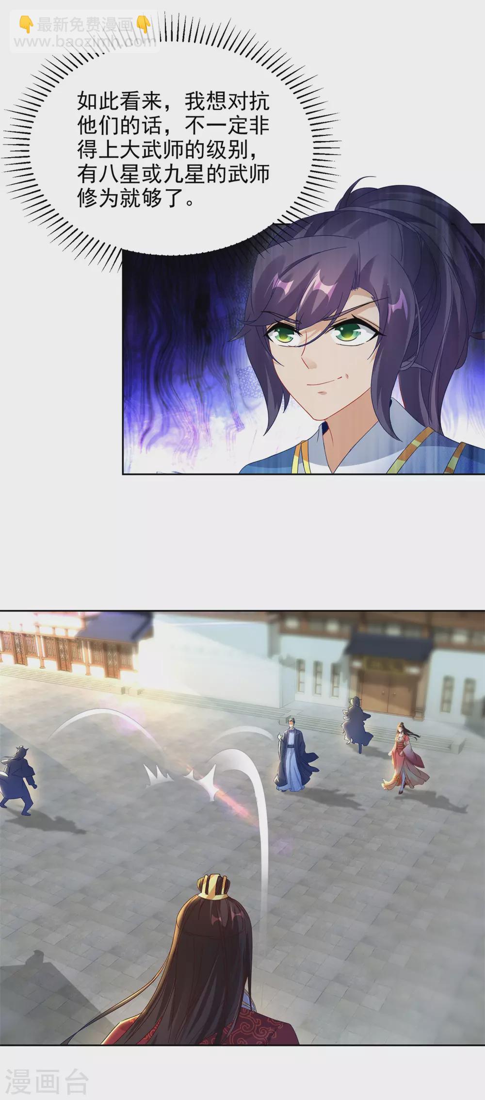 第72话 一品炼丹师资格2