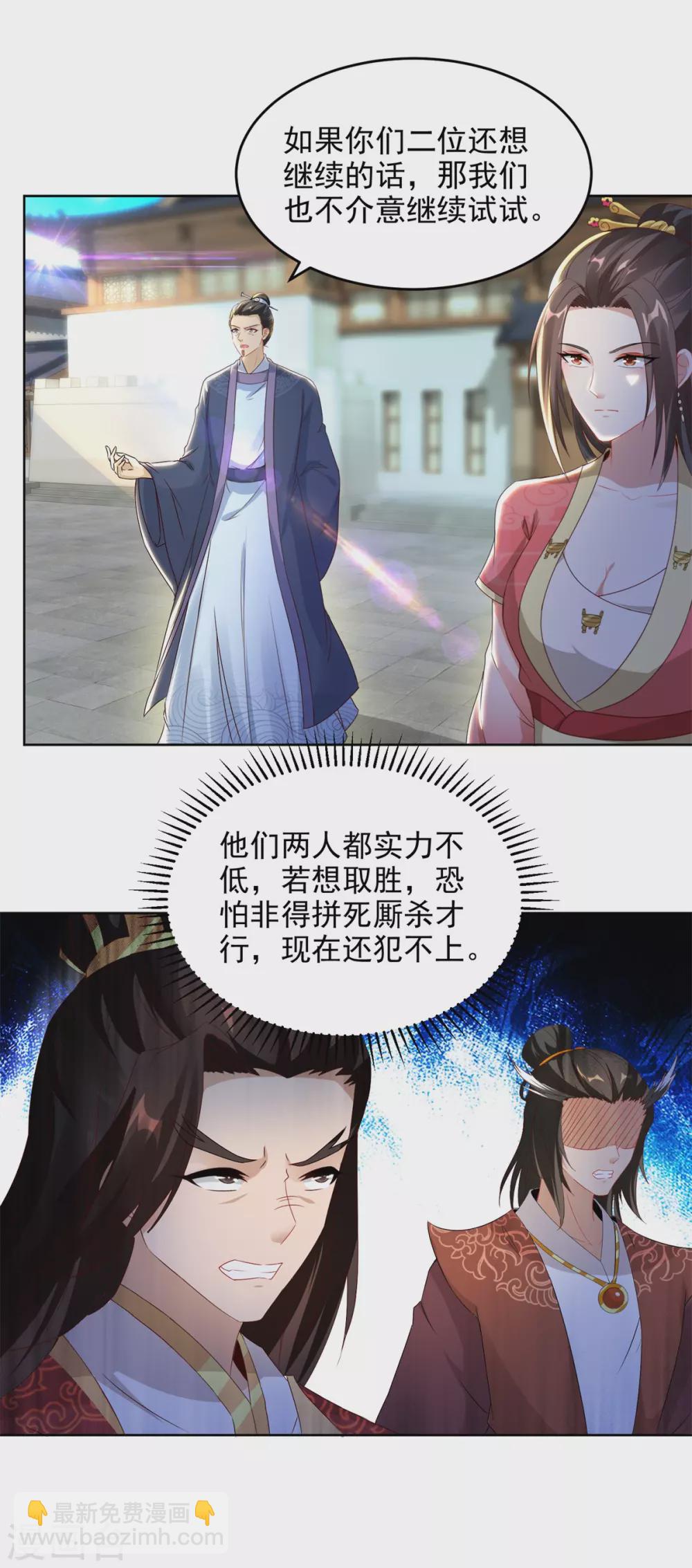 第72话 一品炼丹师资格3