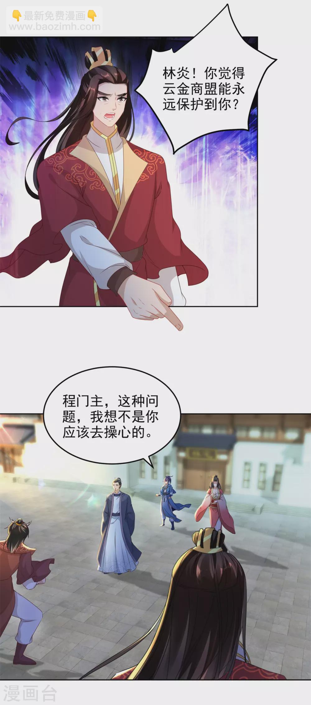 第72话 一品炼丹师资格4