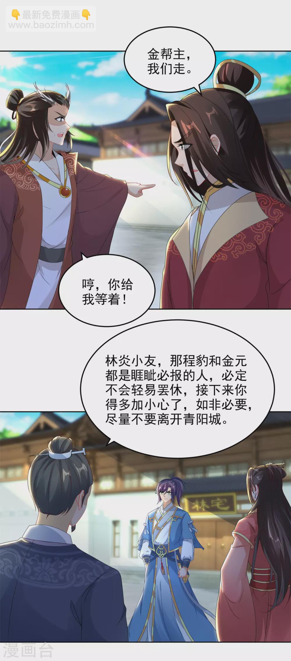 第72话 一品炼丹师资格5