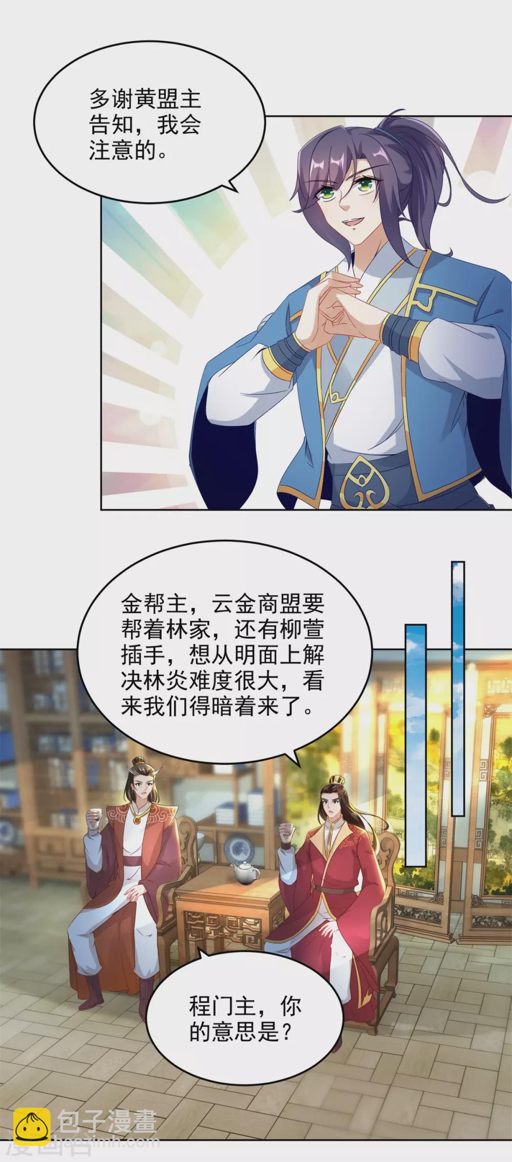 第72话 一品炼丹师资格6