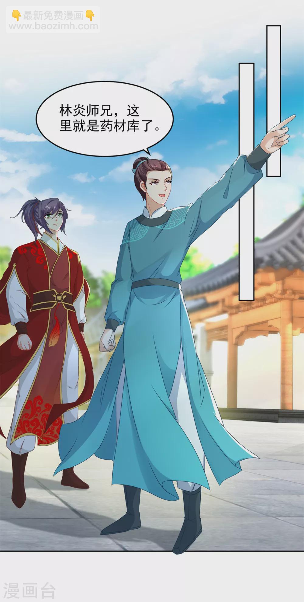 第83话 被封印的四级药材1