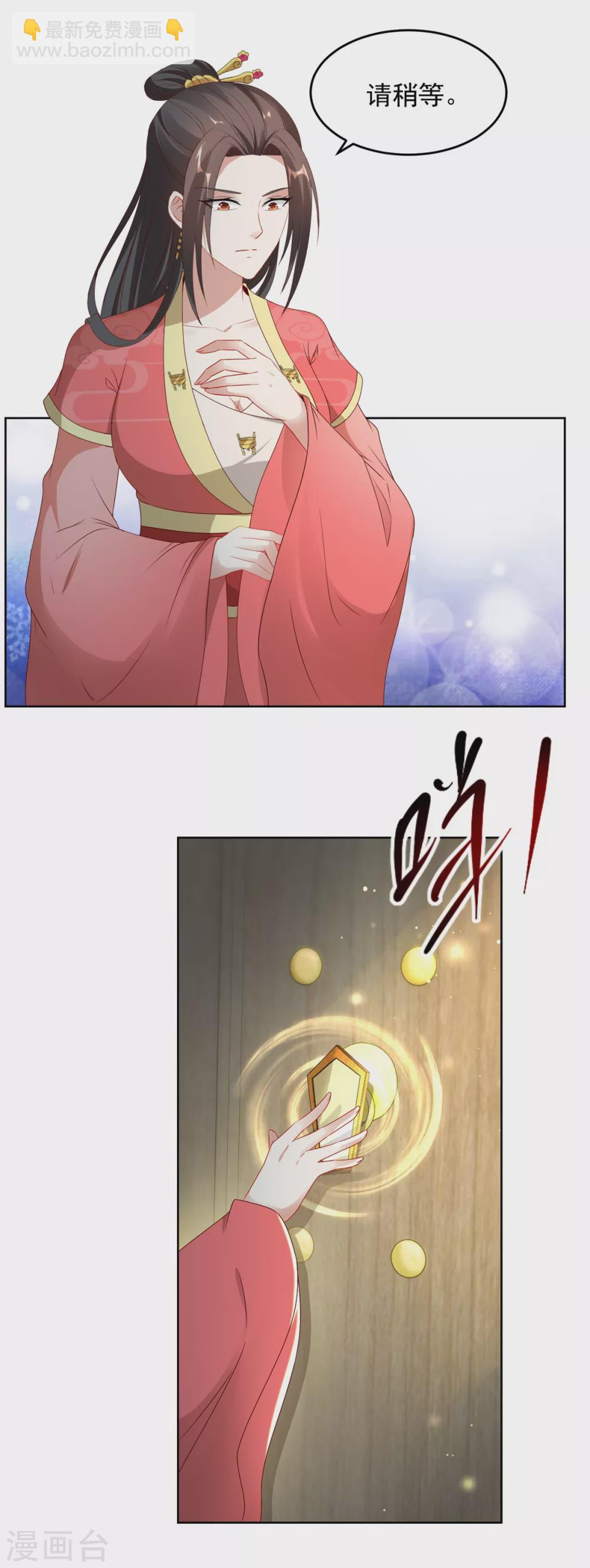 第83话 被封印的四级药材14