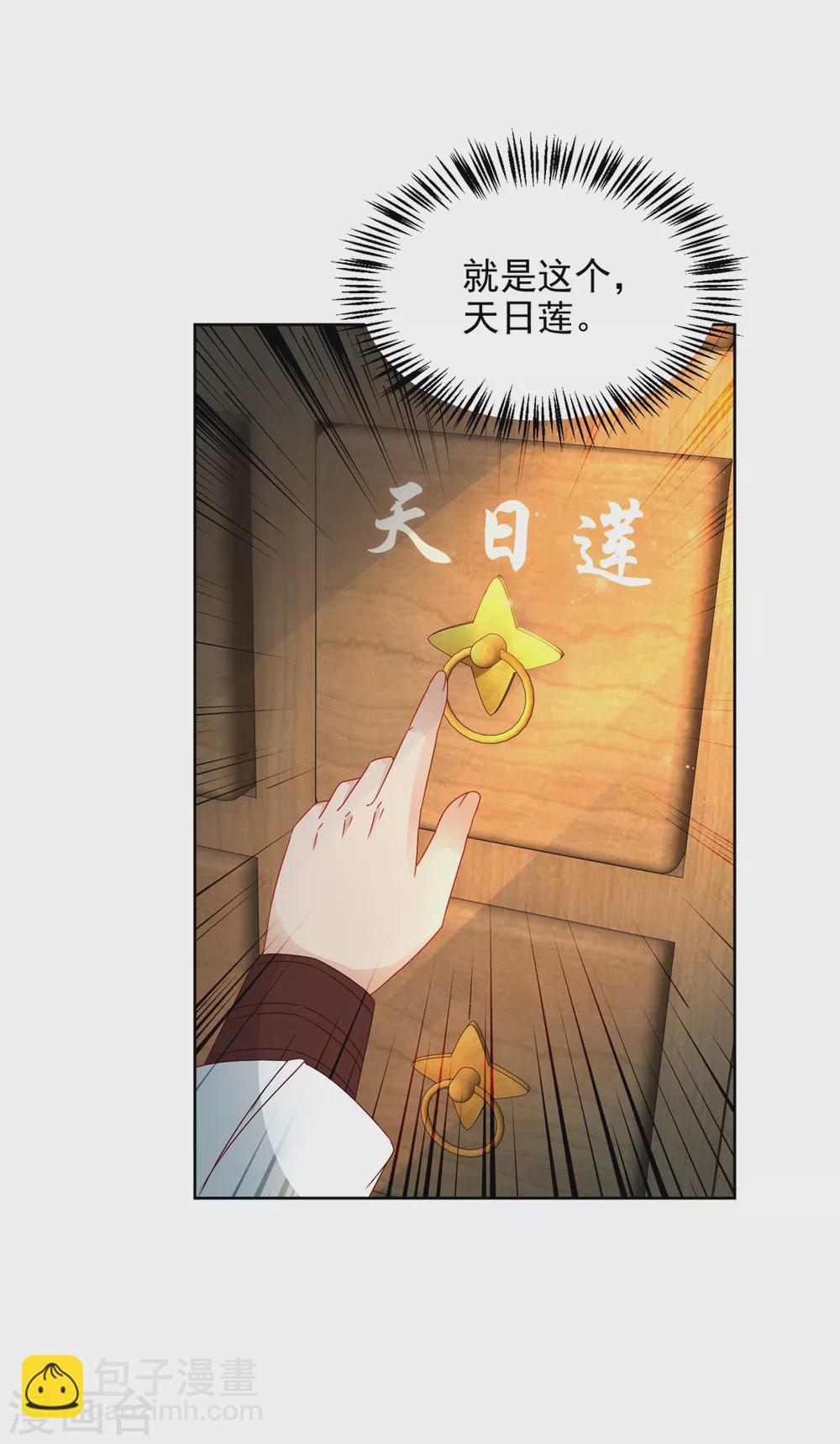 第83话 被封印的四级药材21