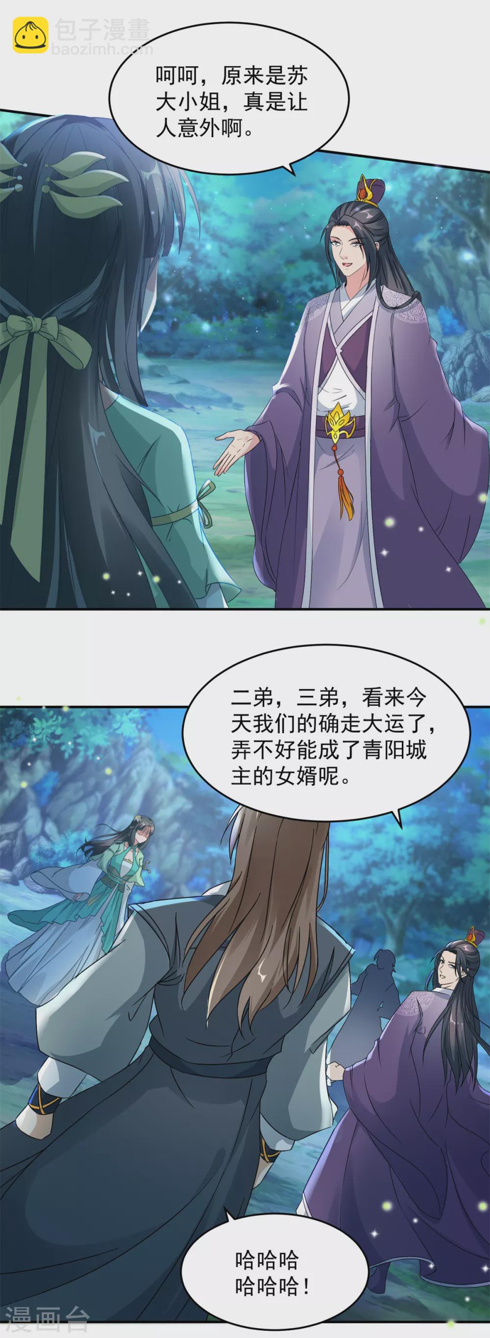 第86话 祝家三兄弟15