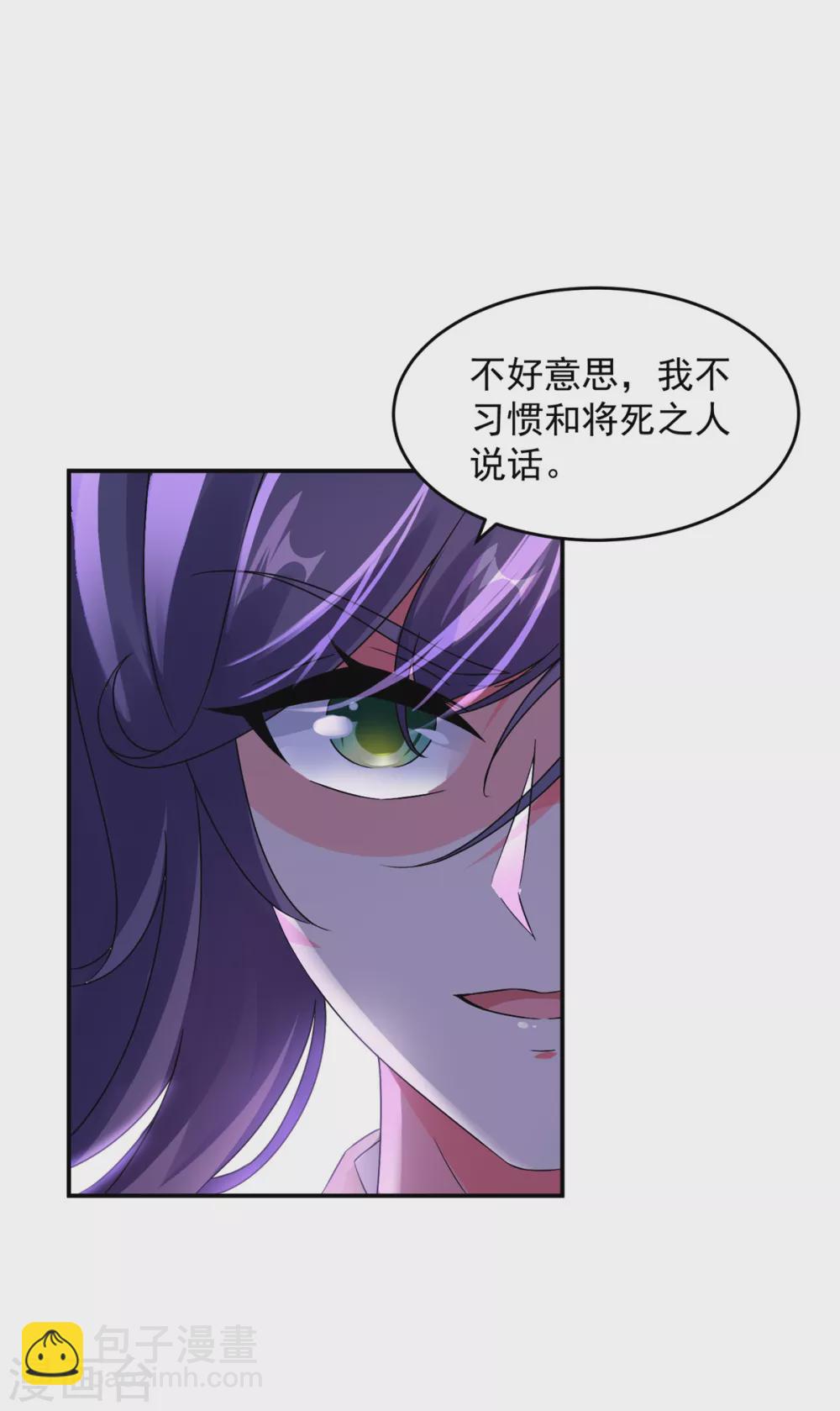 第86话 祝家三兄弟17