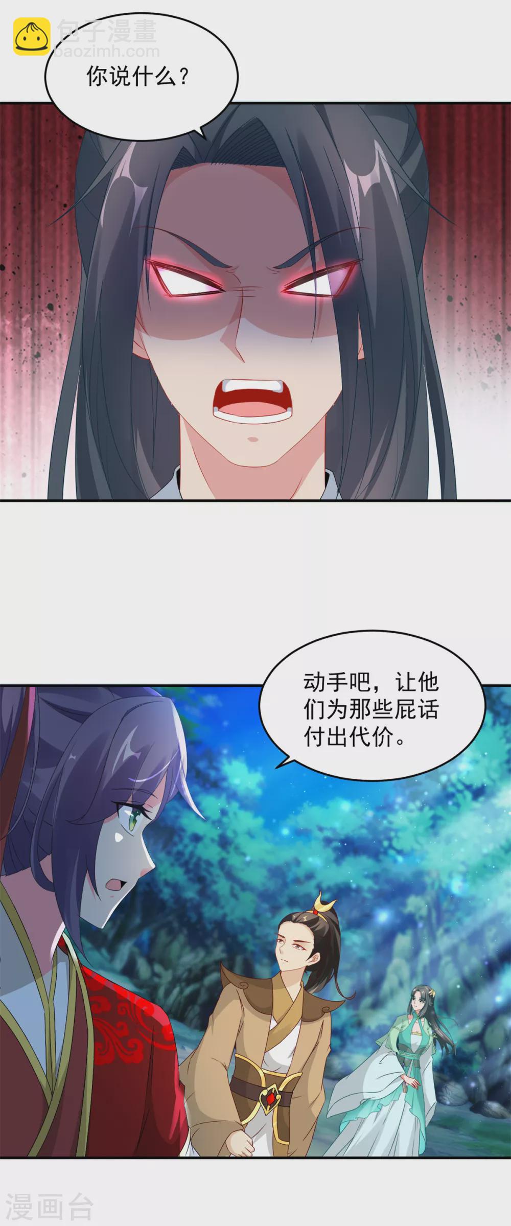 第86话 祝家三兄弟18