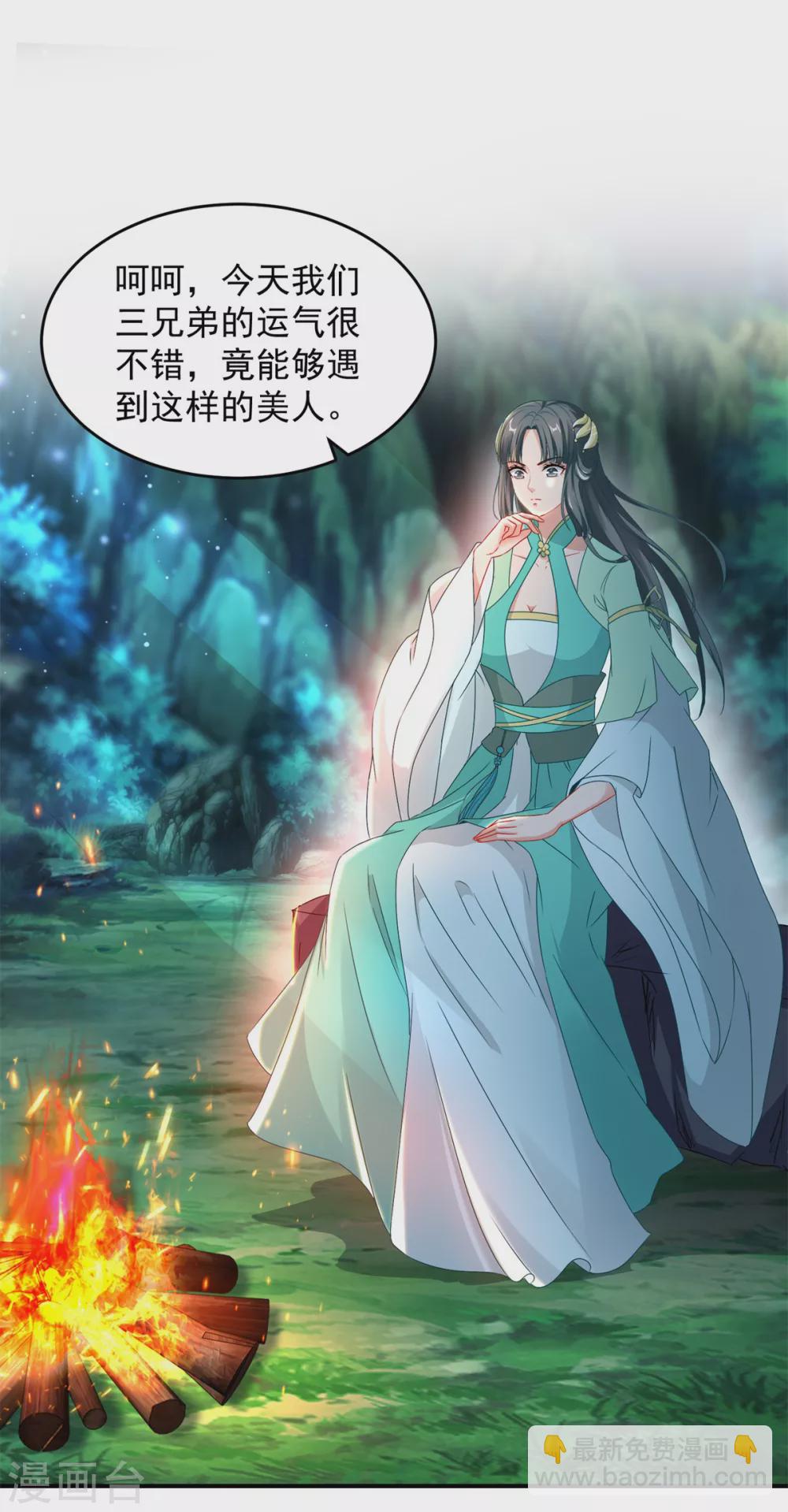 第86话 祝家三兄弟5