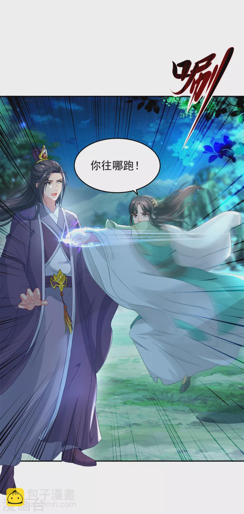 第87话 匕首收割11