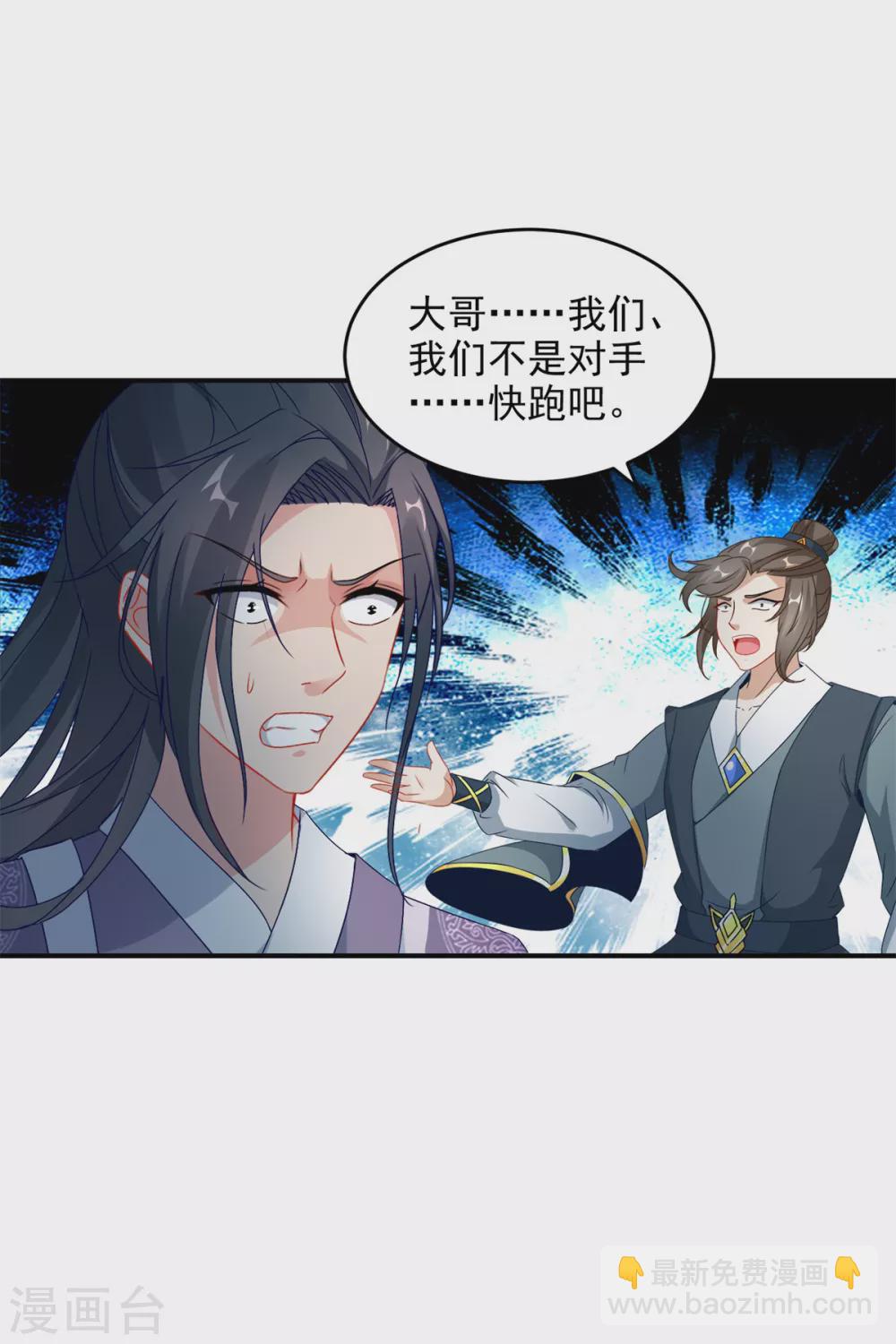 第87话 匕首收割19
