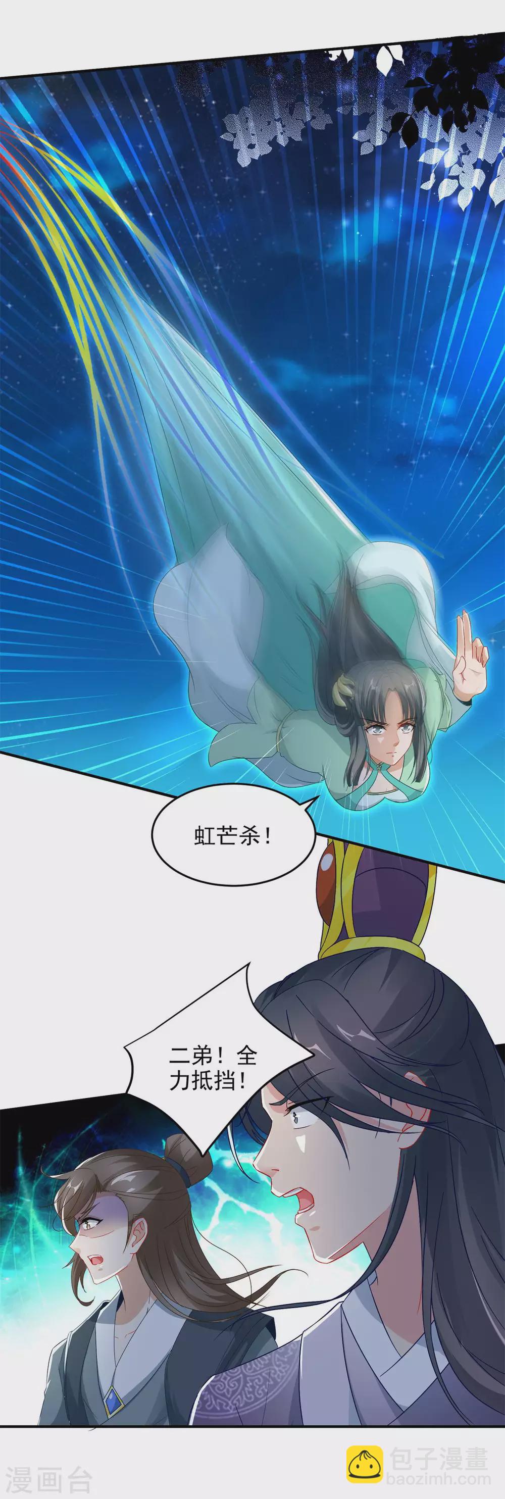 第87话 匕首收割21