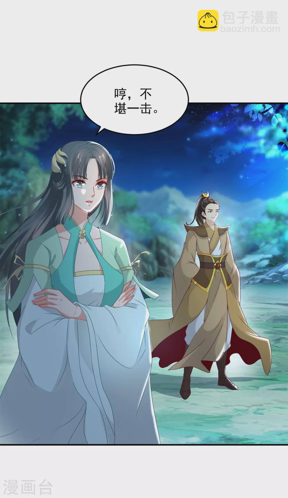 第87话 匕首收割25