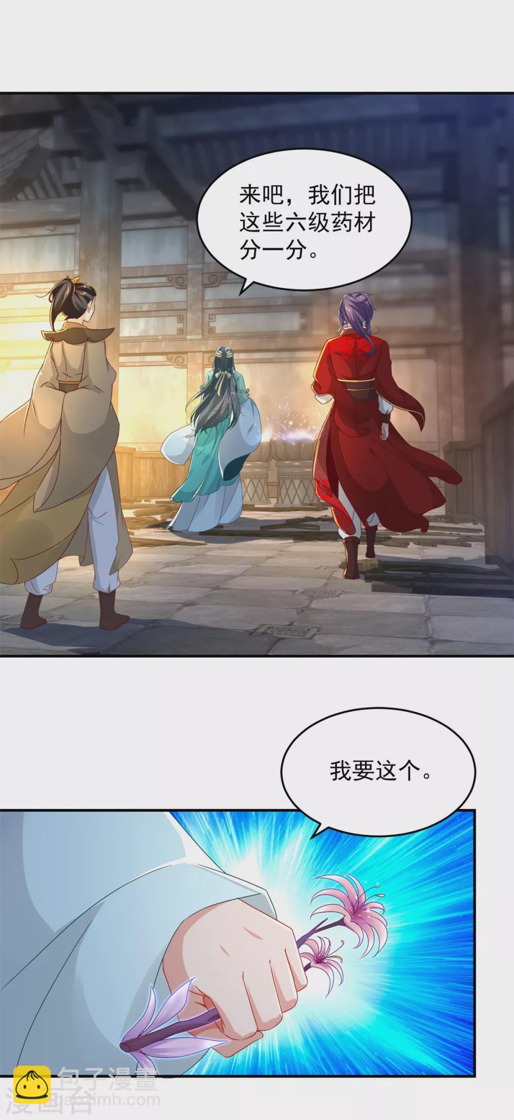 第91话 妖兽的宫殿1