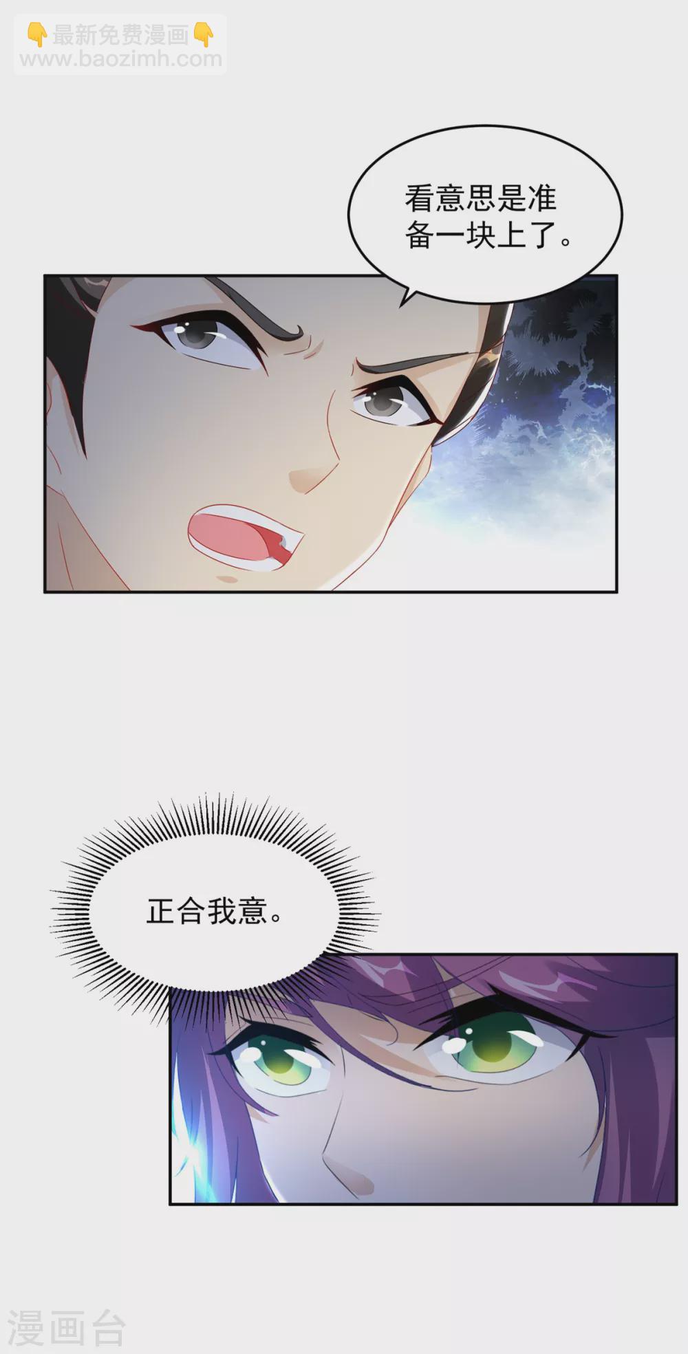 第91话 妖兽的宫殿17
