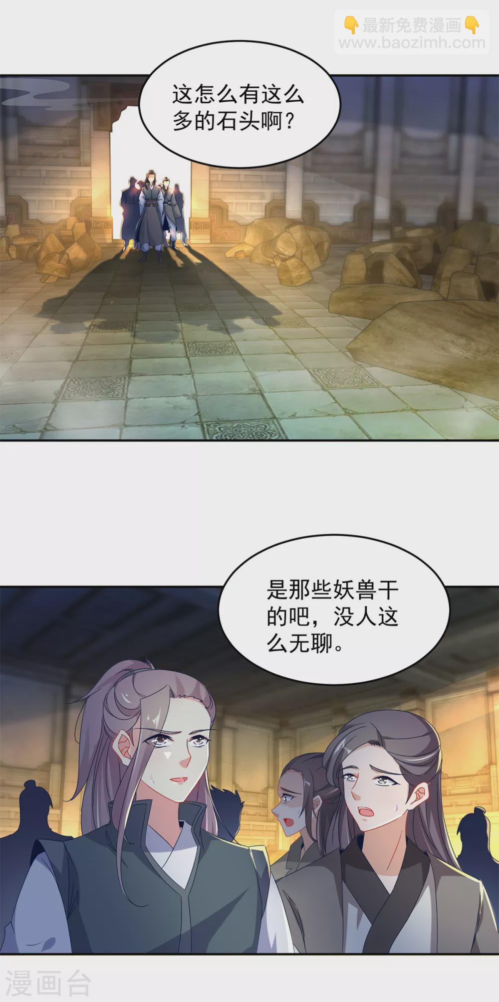 第91话 妖兽的宫殿19