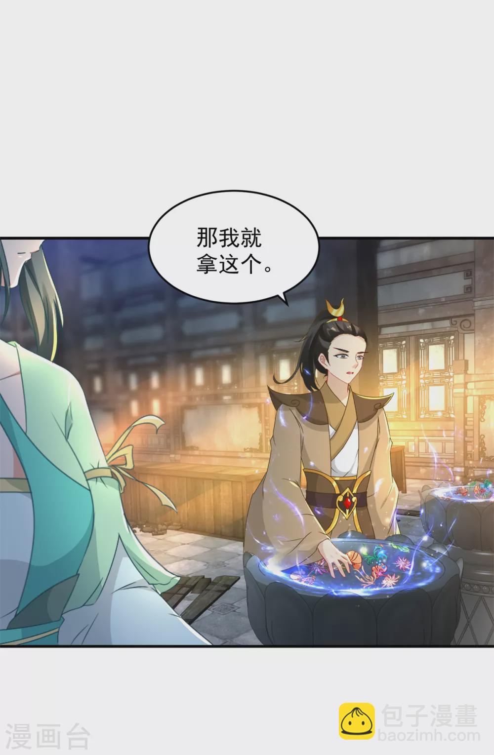 第91话 妖兽的宫殿2