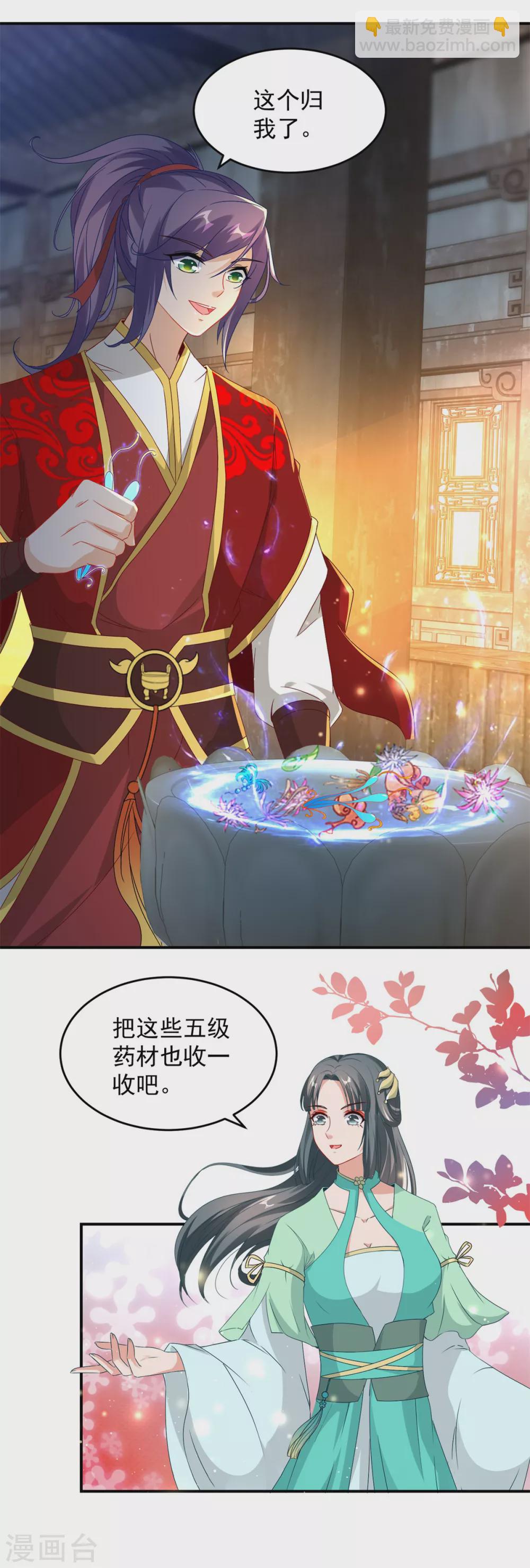 第91话 妖兽的宫殿3