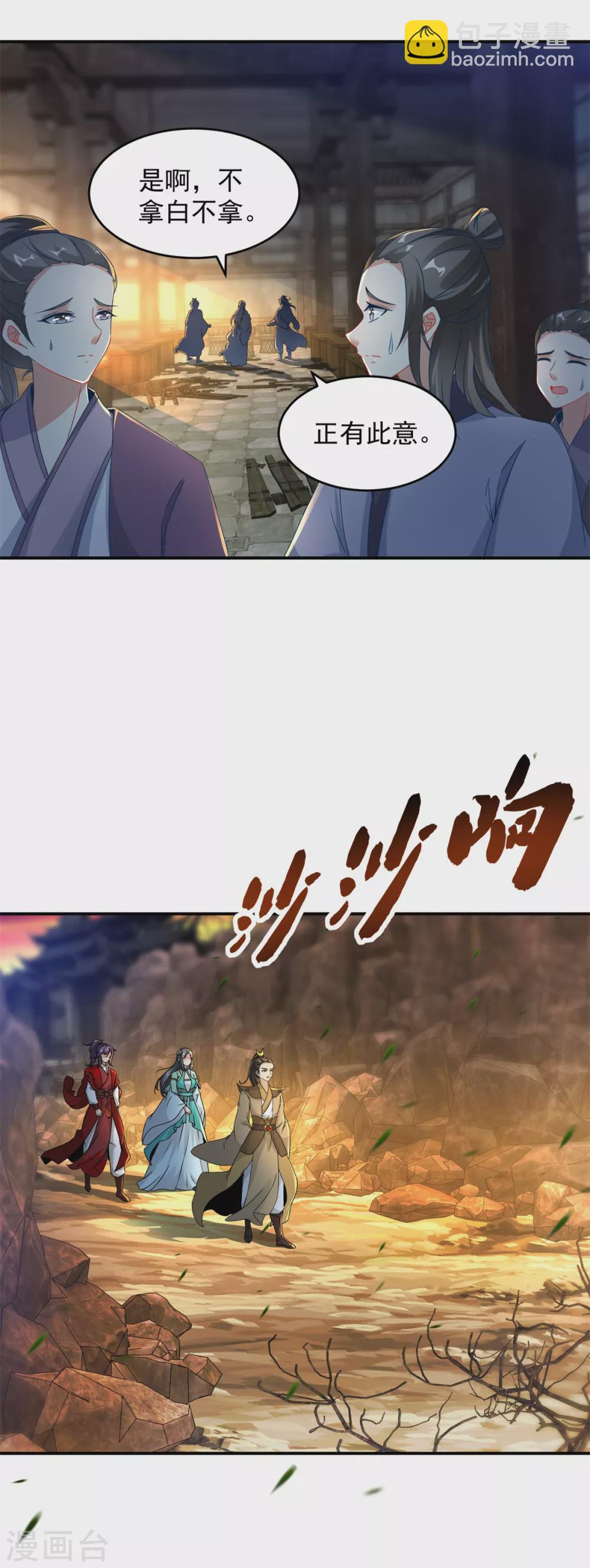 第91话 妖兽的宫殿4