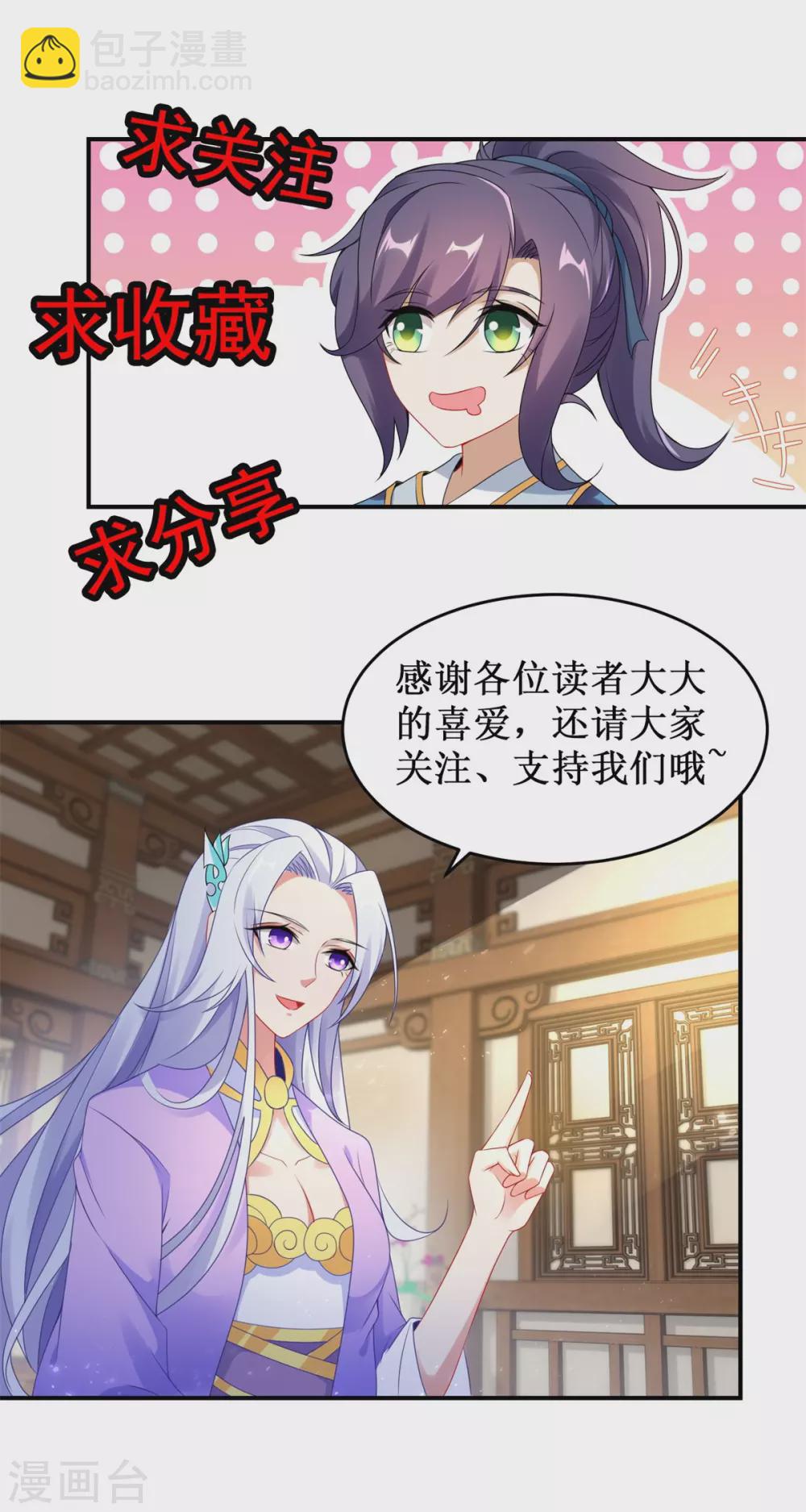 第93话 灵宝裂痕25