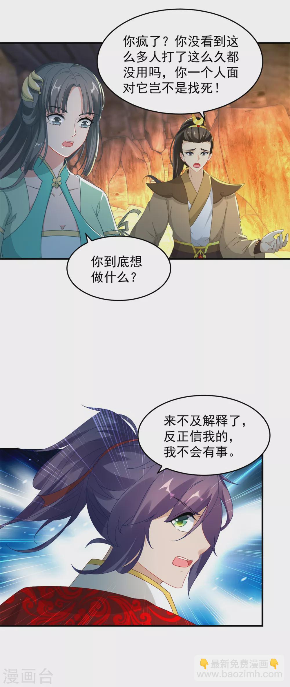 第93话 灵宝裂痕6