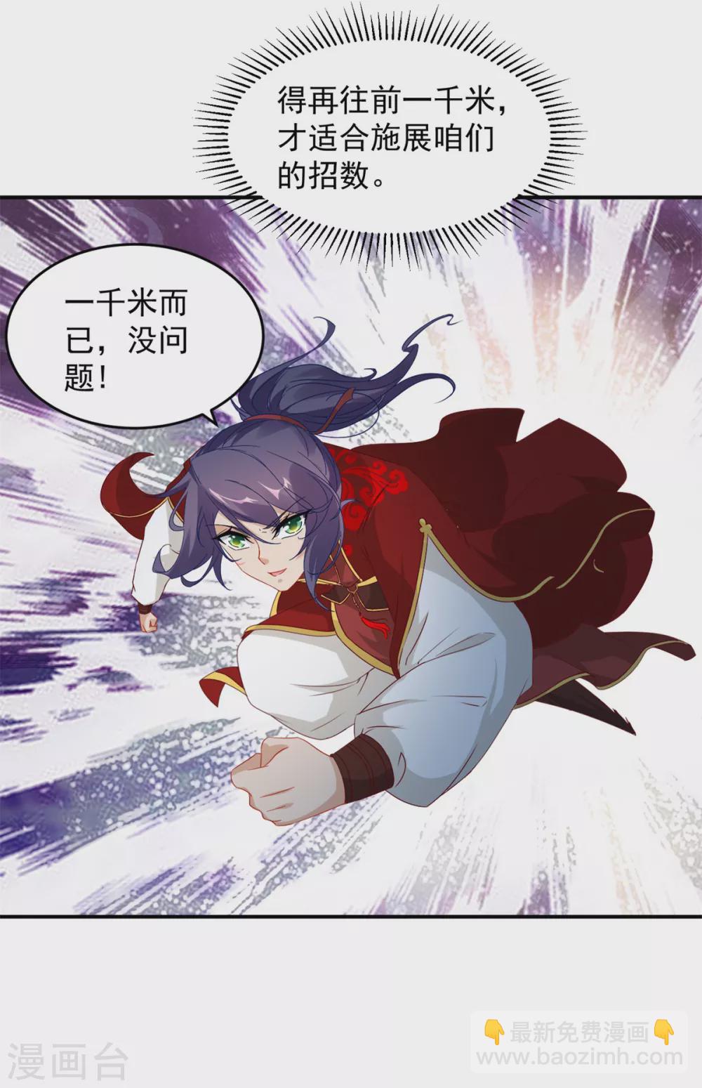 第94话 倾尽全力的一击11