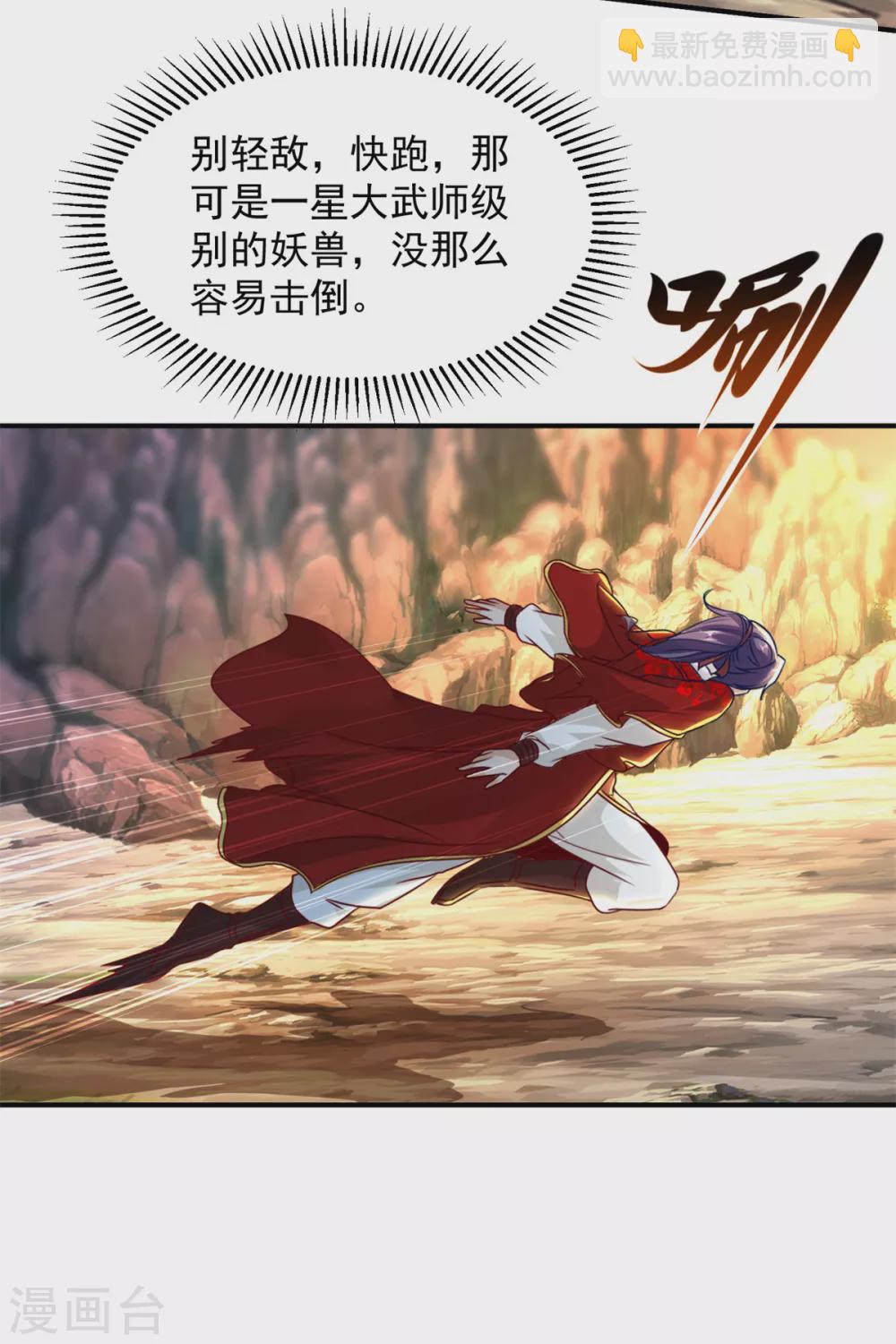 第94话 倾尽全力的一击17