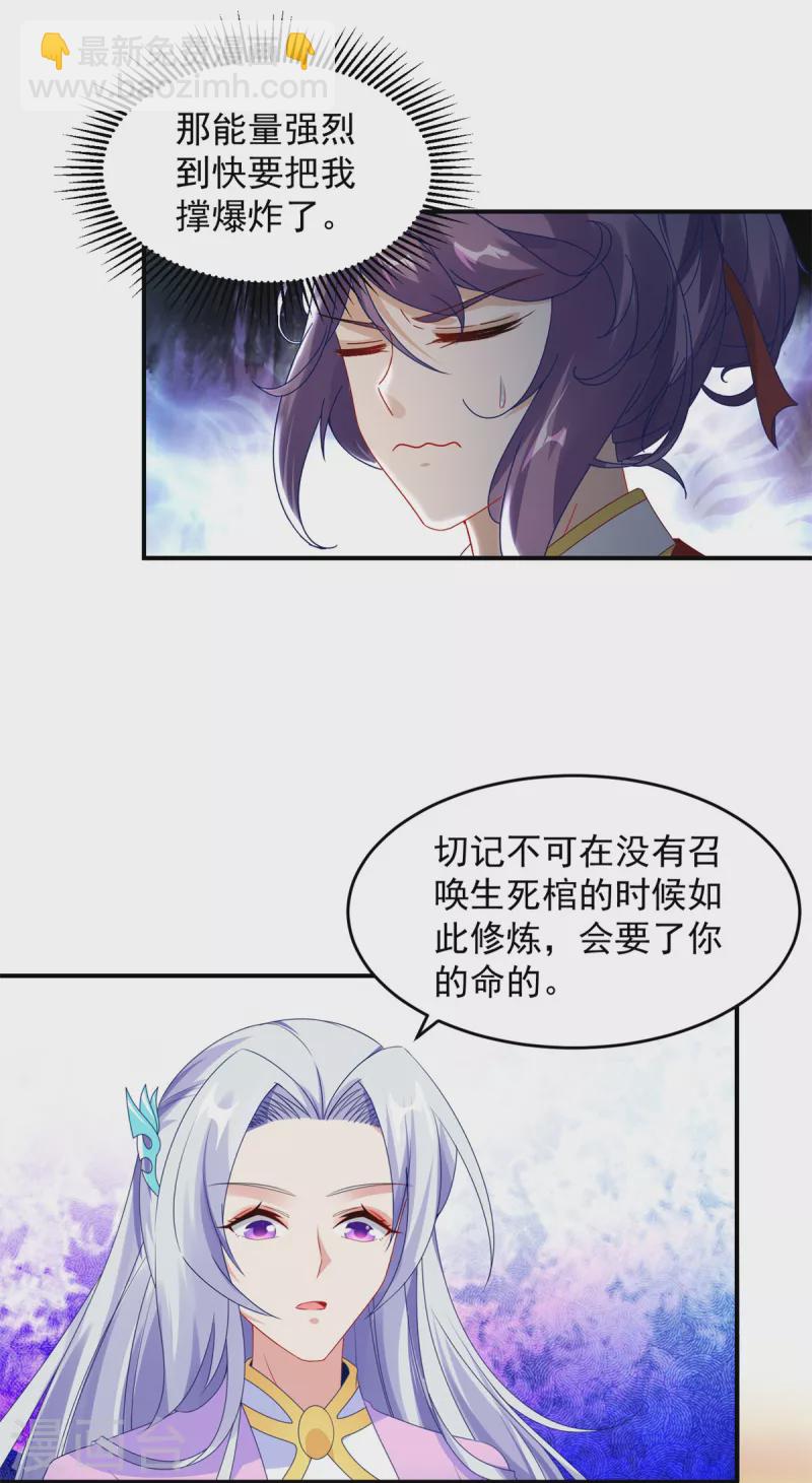 第95话 杀死巨猿妖兽11