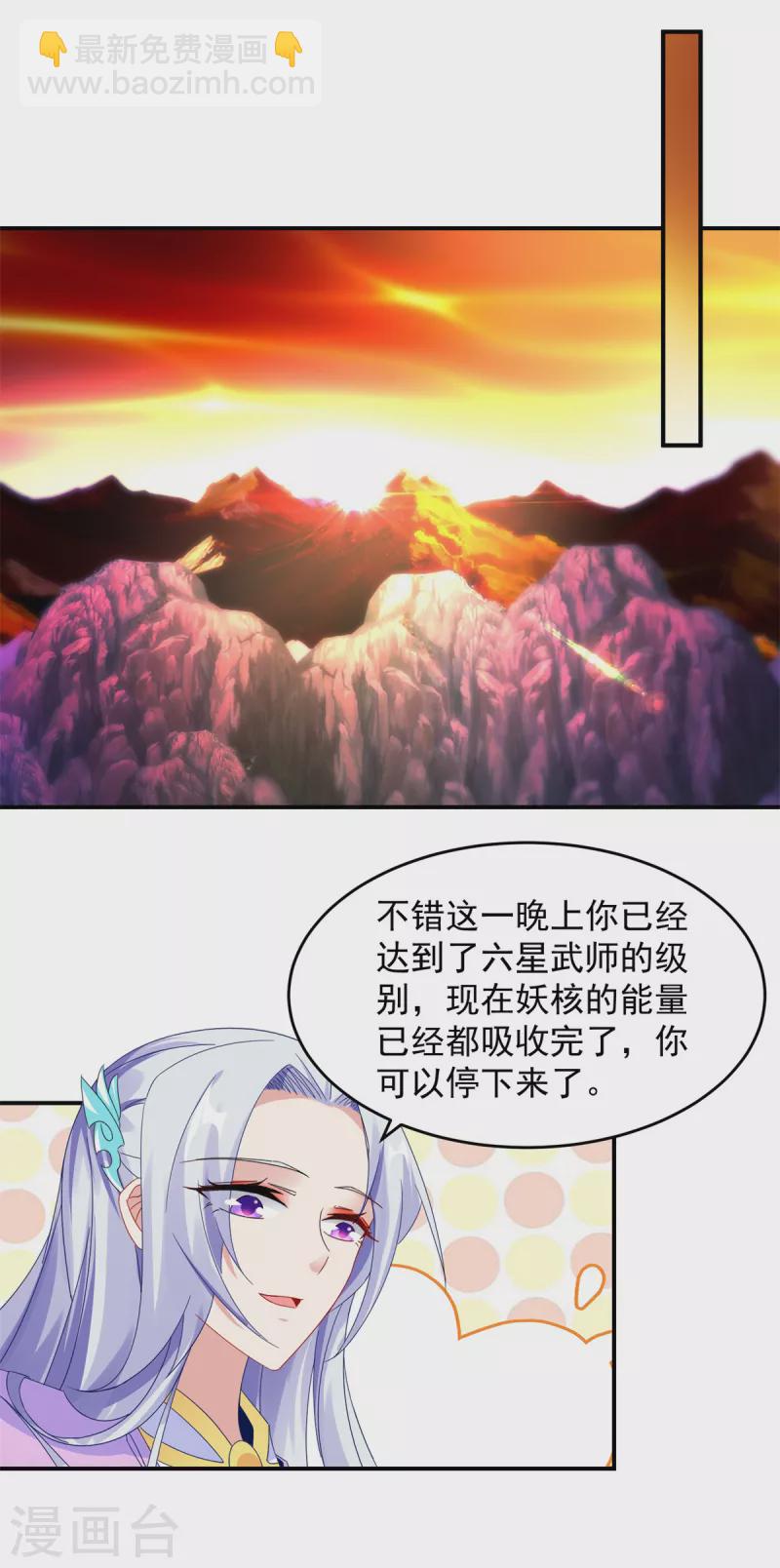 第95话 杀死巨猿妖兽13