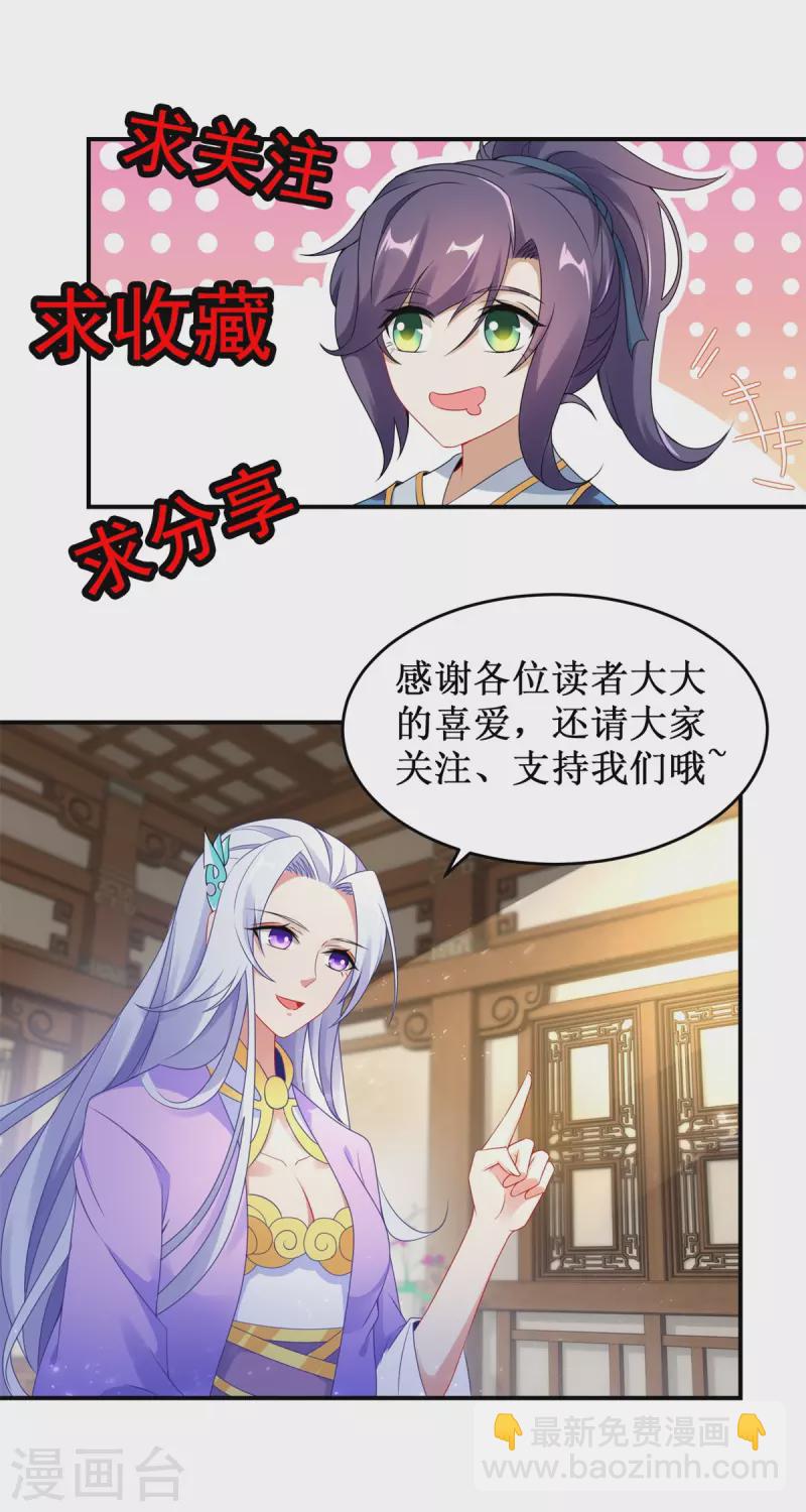 第95话 杀死巨猿妖兽21