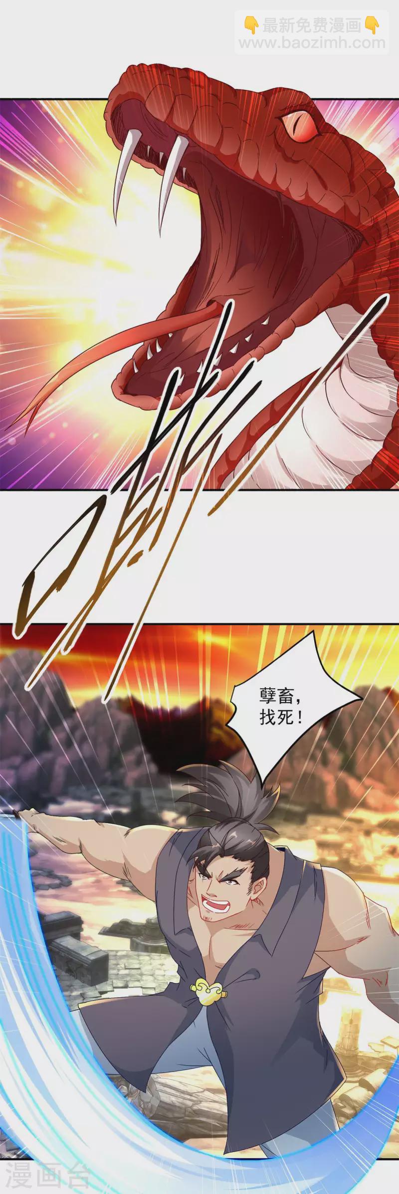 第97话 半路杀出个马家1