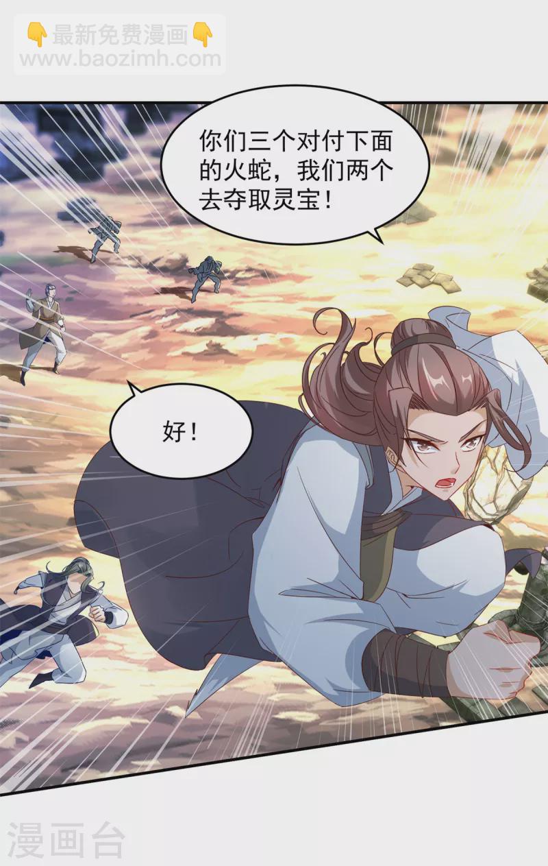 第97话 半路杀出个马家10