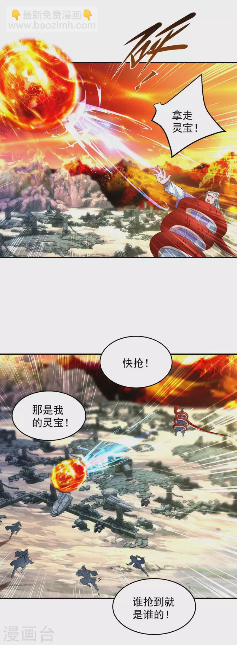 第97话 半路杀出个马家17