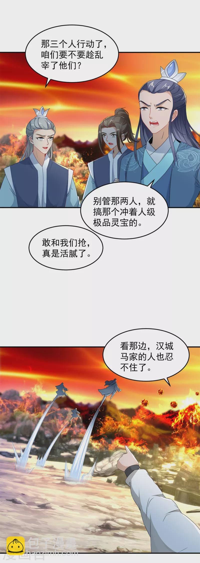 第97话 半路杀出个马家20
